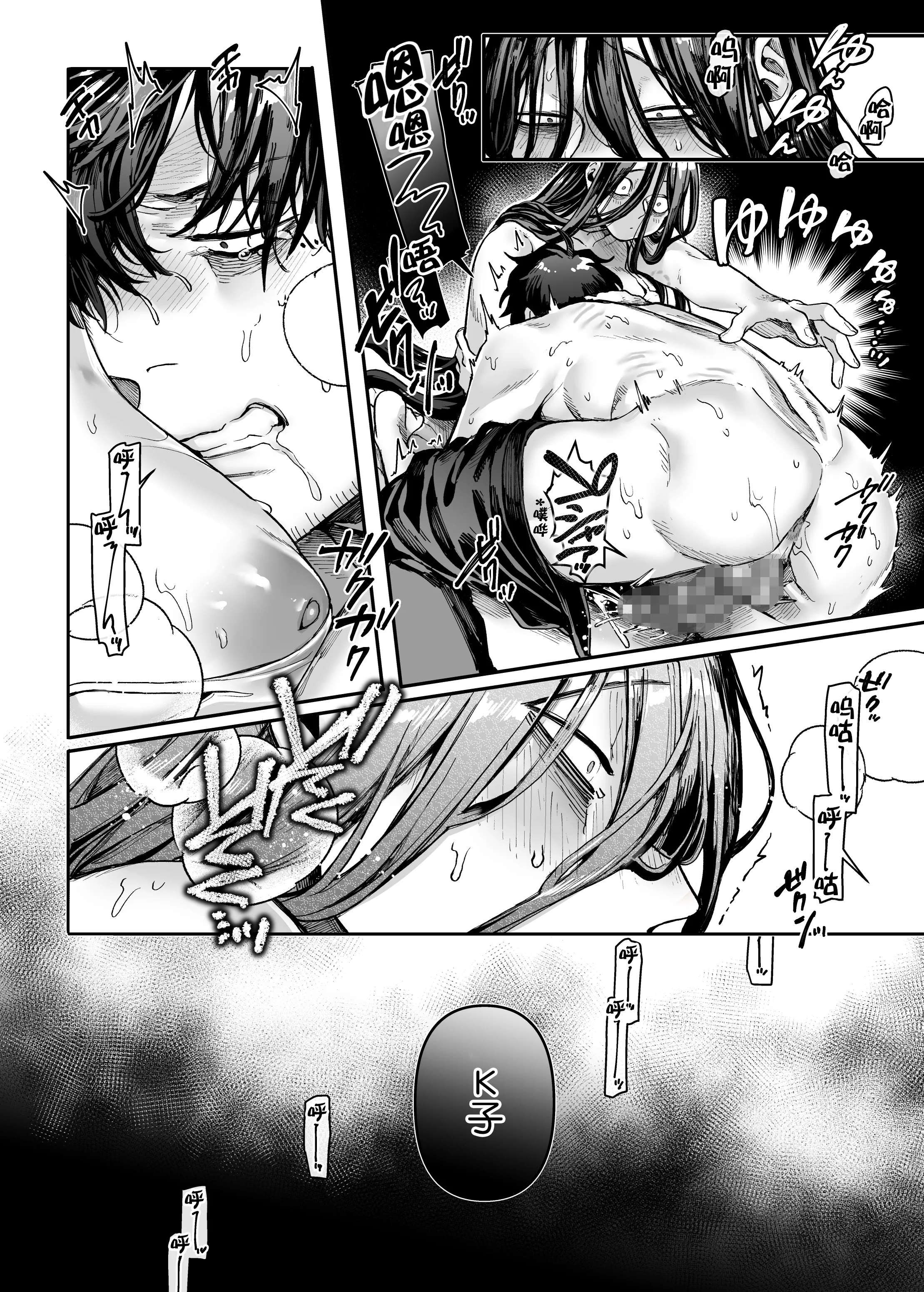 Kkotoyamioji_EP3_048