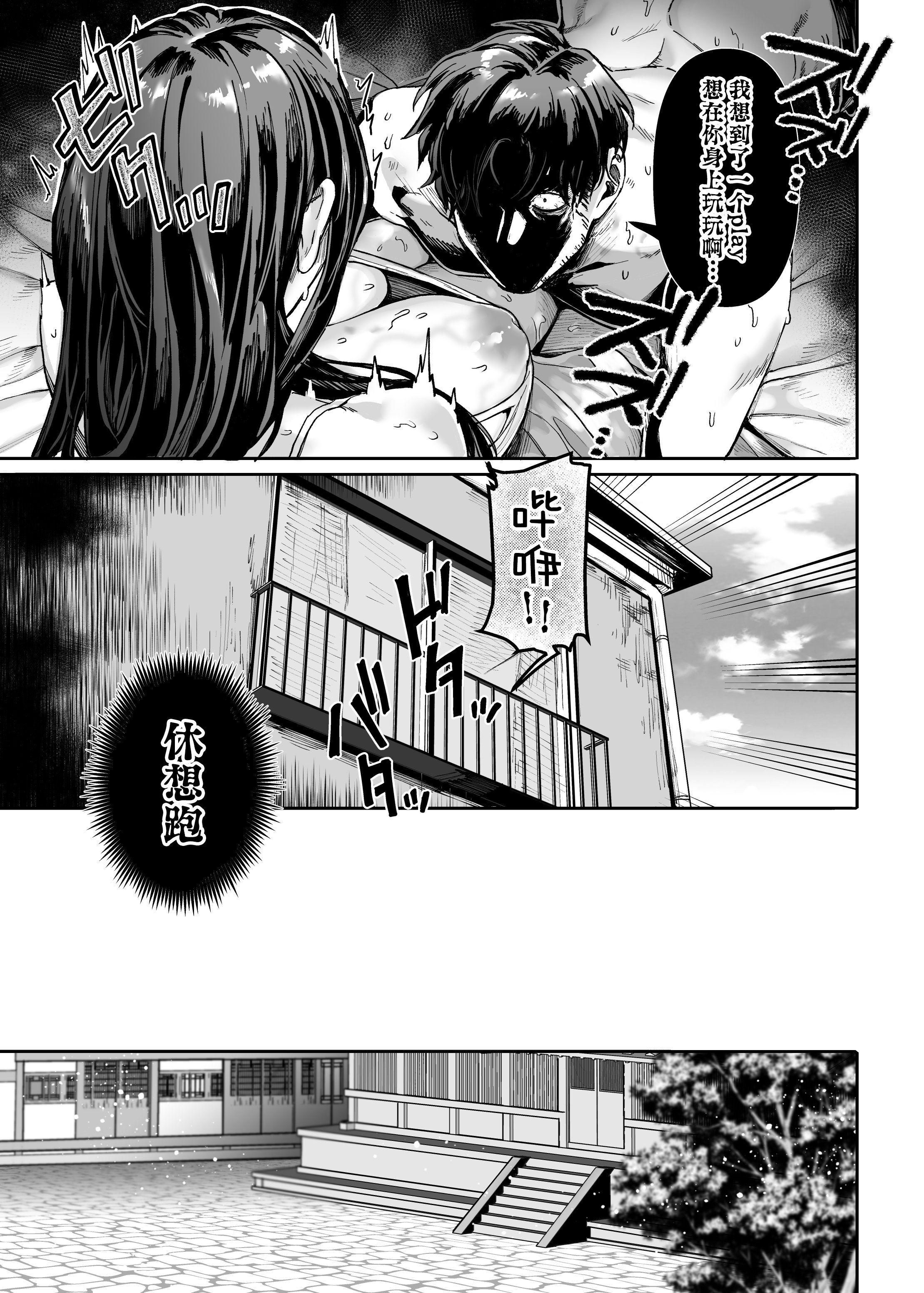 Kkotoyamioji_EP3_049