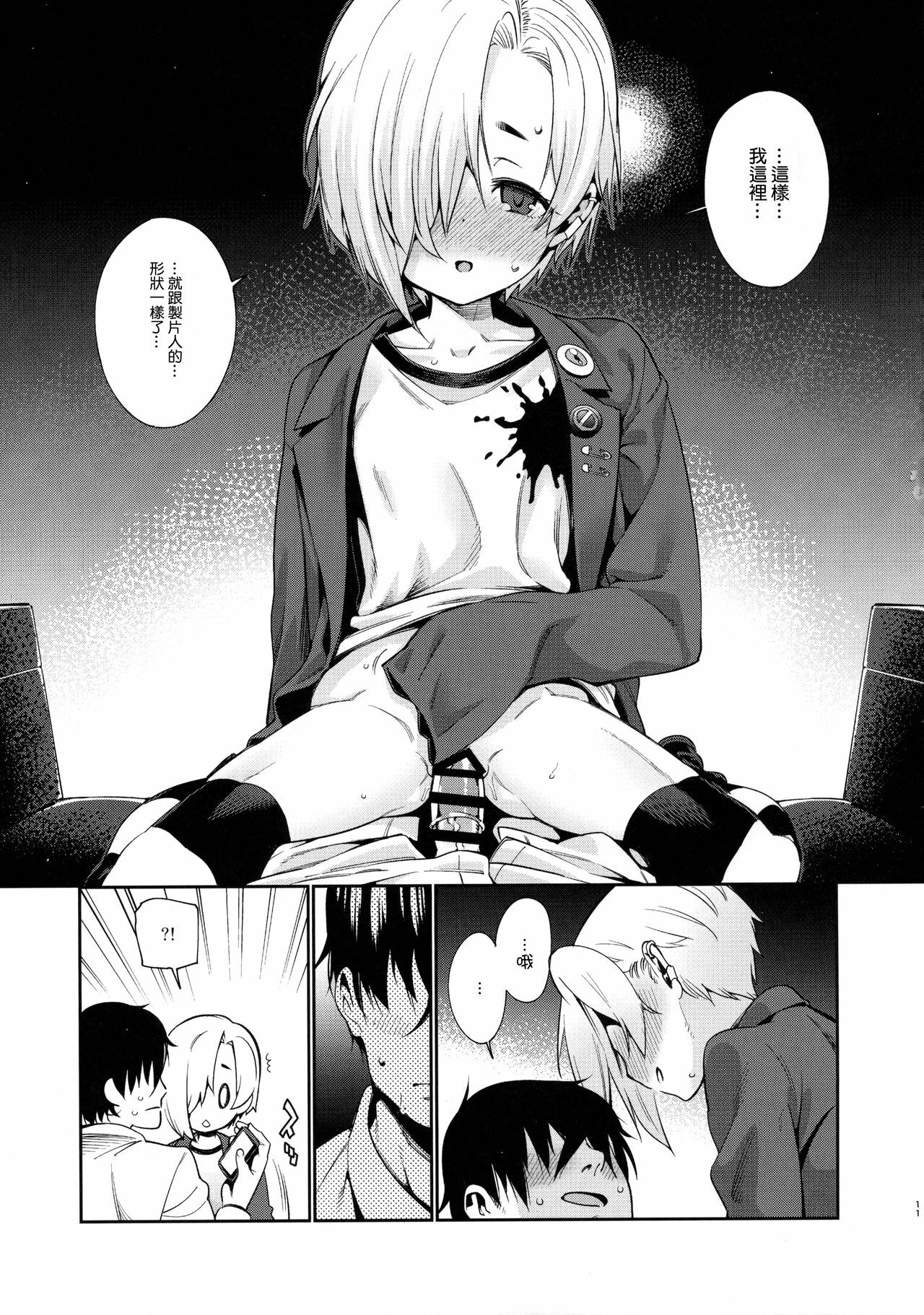 10
