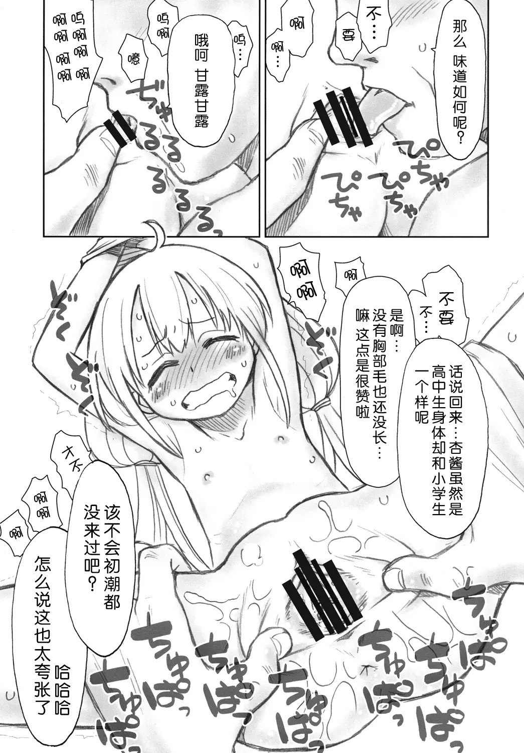 08