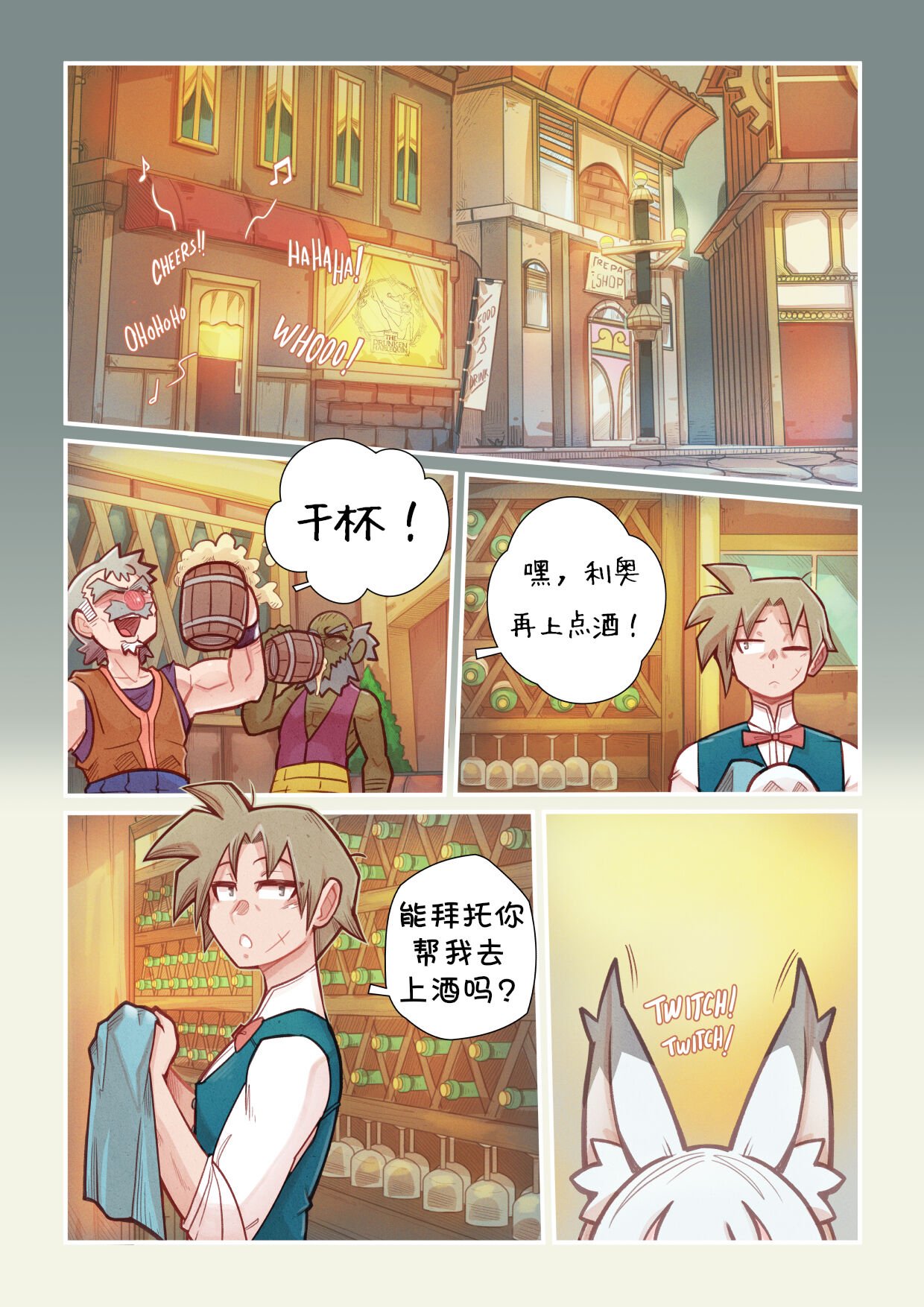 KonKon_Caprice_004