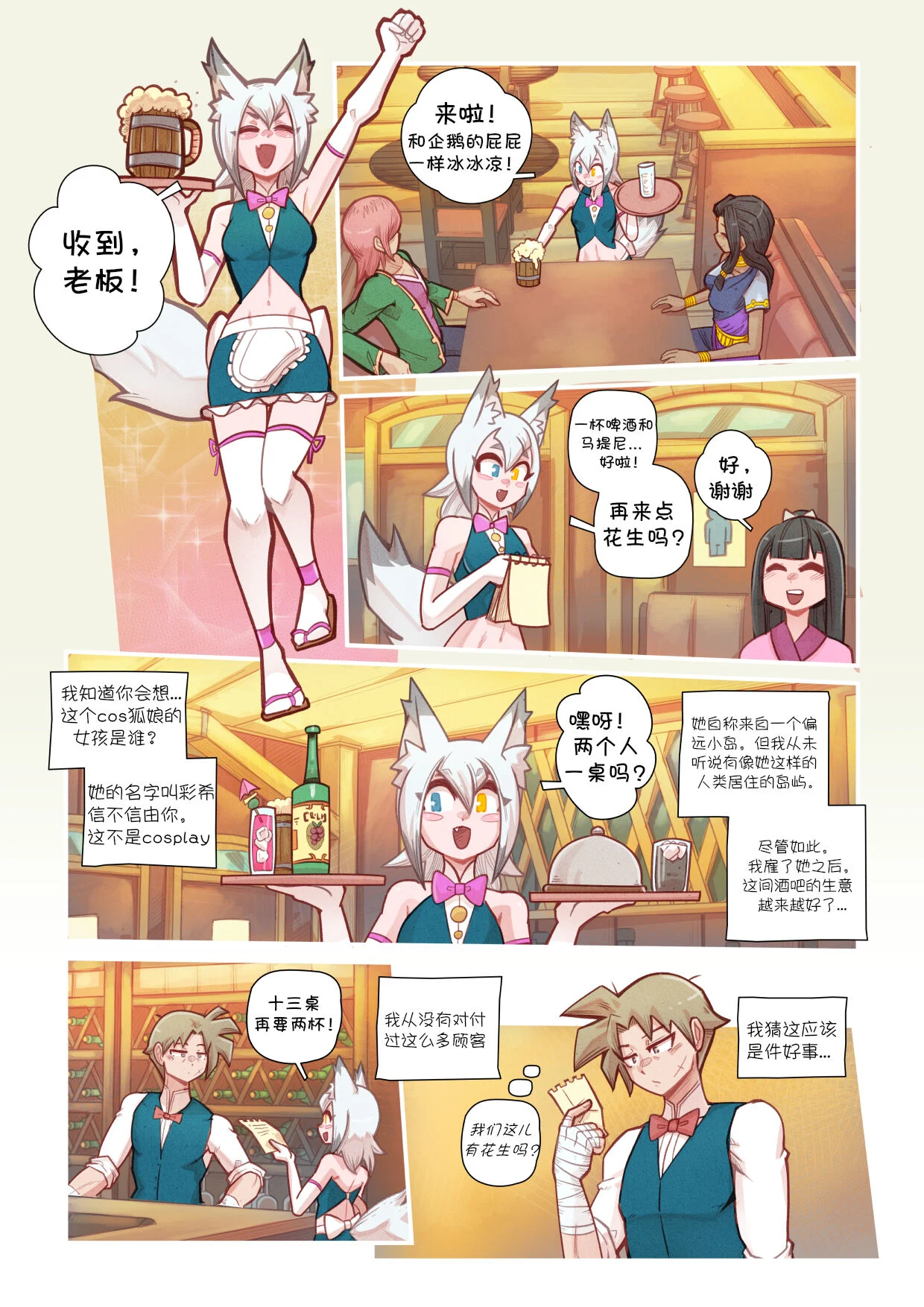 KonKon_Caprice_005