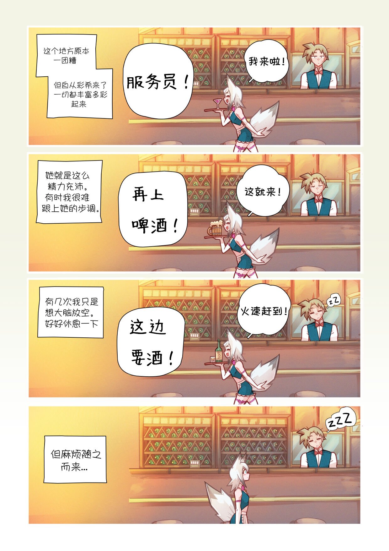 KonKon_Caprice_006