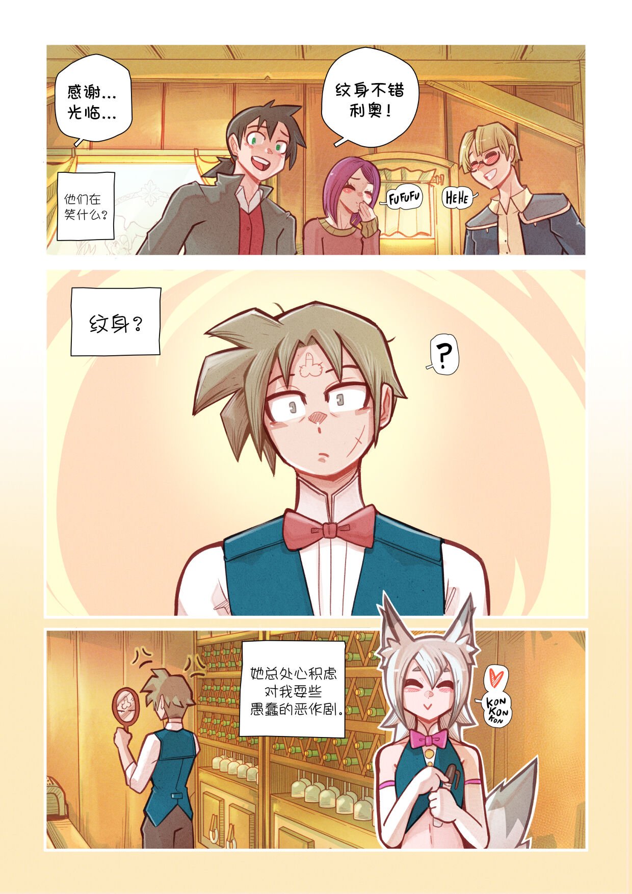 KonKon_Caprice_007