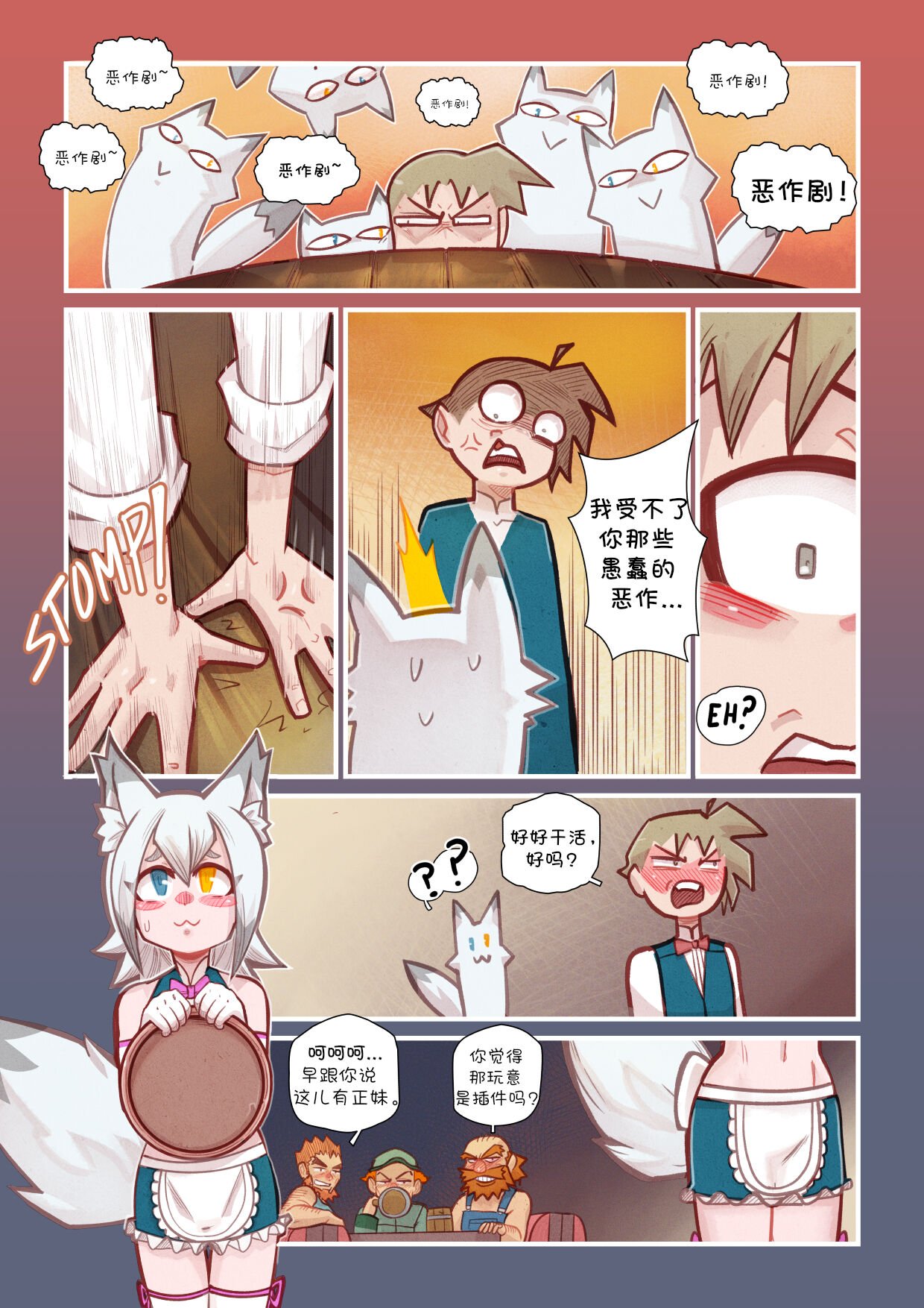KonKon_Caprice_010