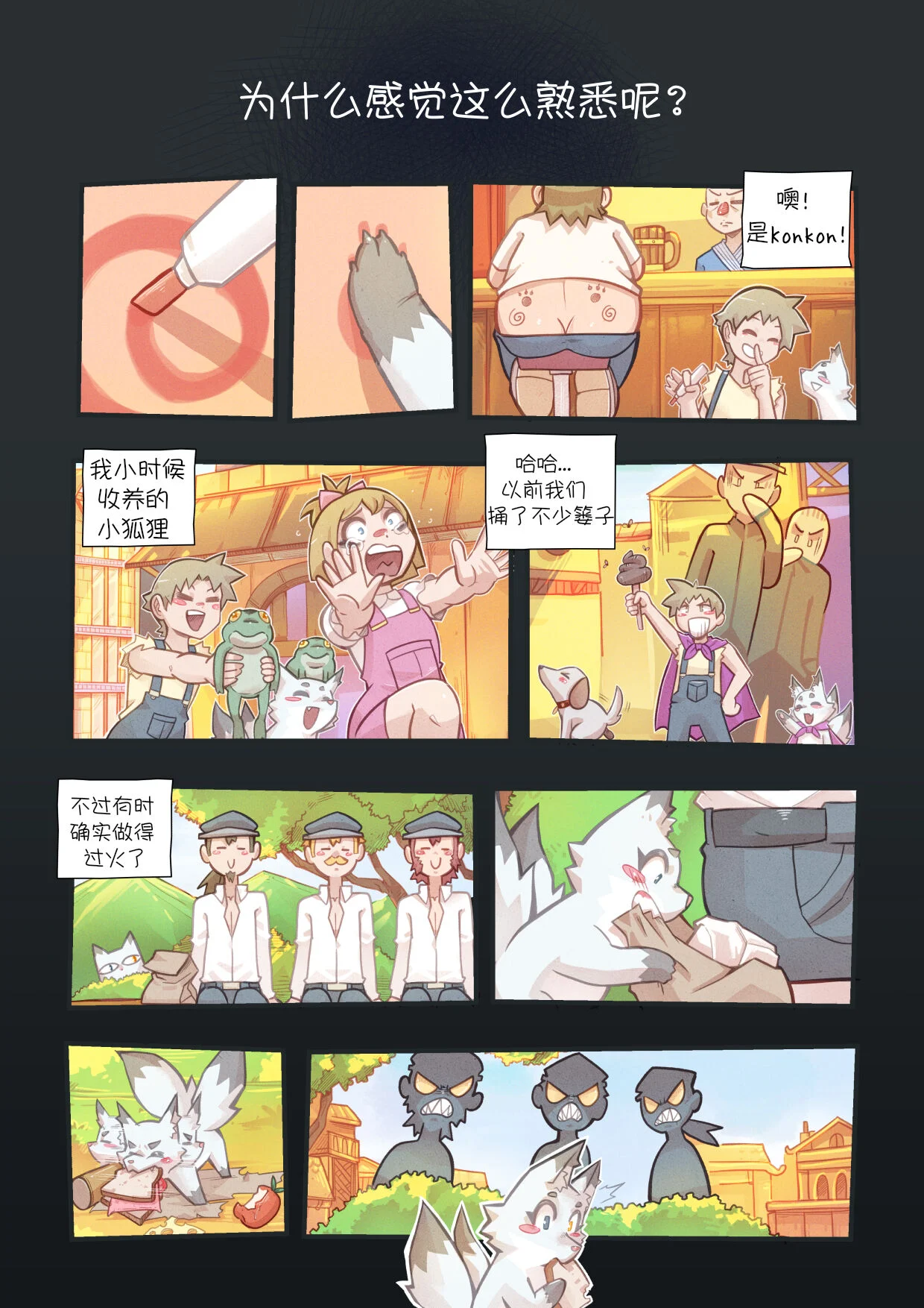 KonKon_Caprice_016