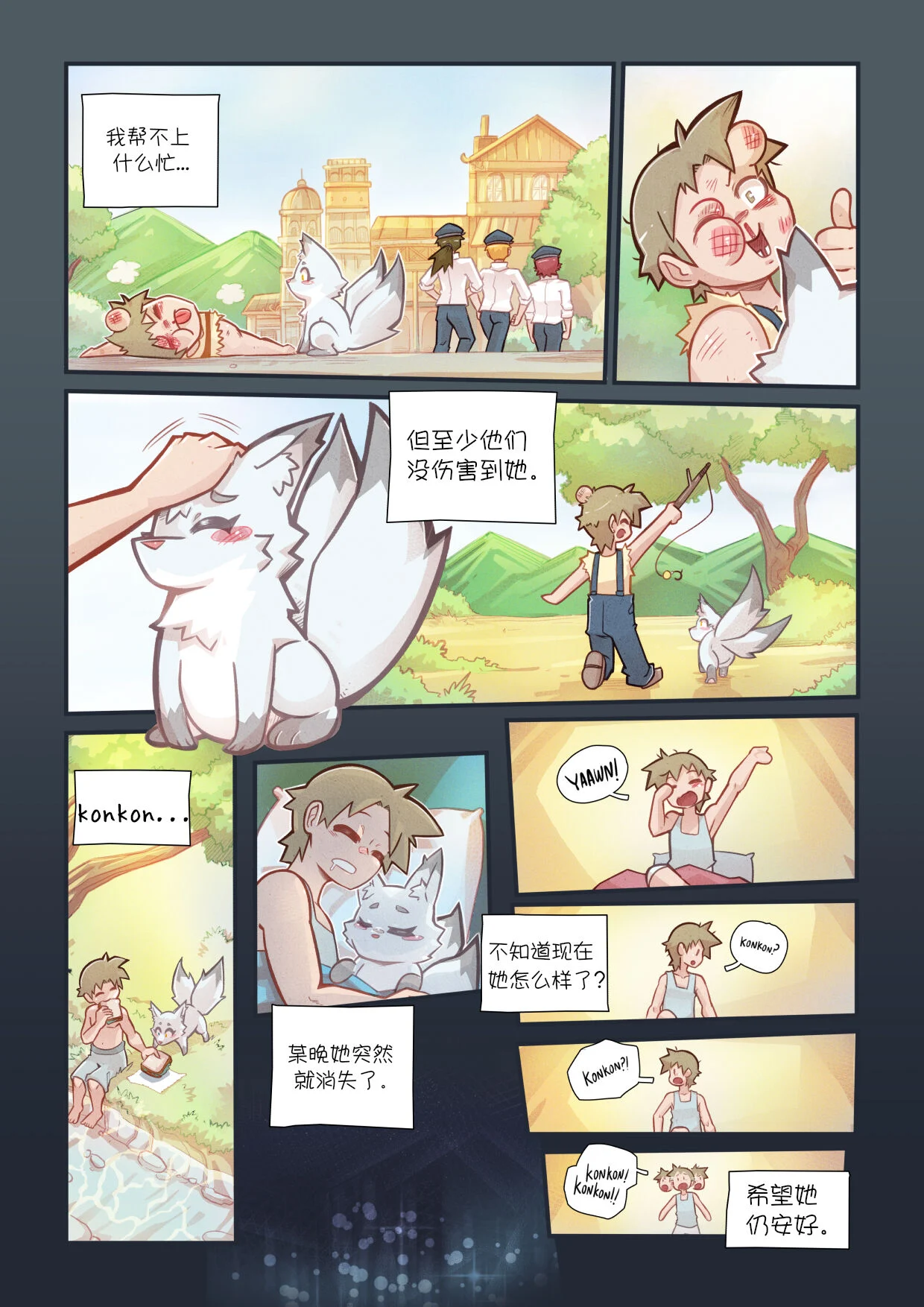 KonKon_Caprice_018