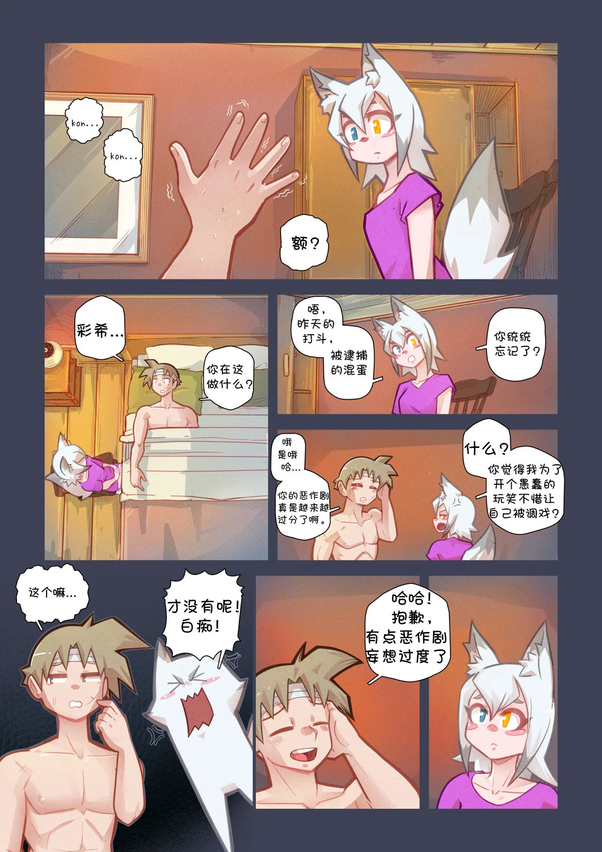 KonKon_Caprice_019