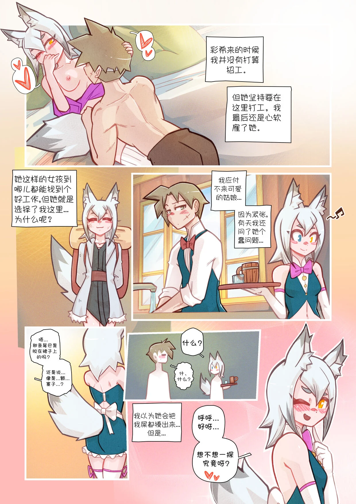 KonKon_Caprice_022