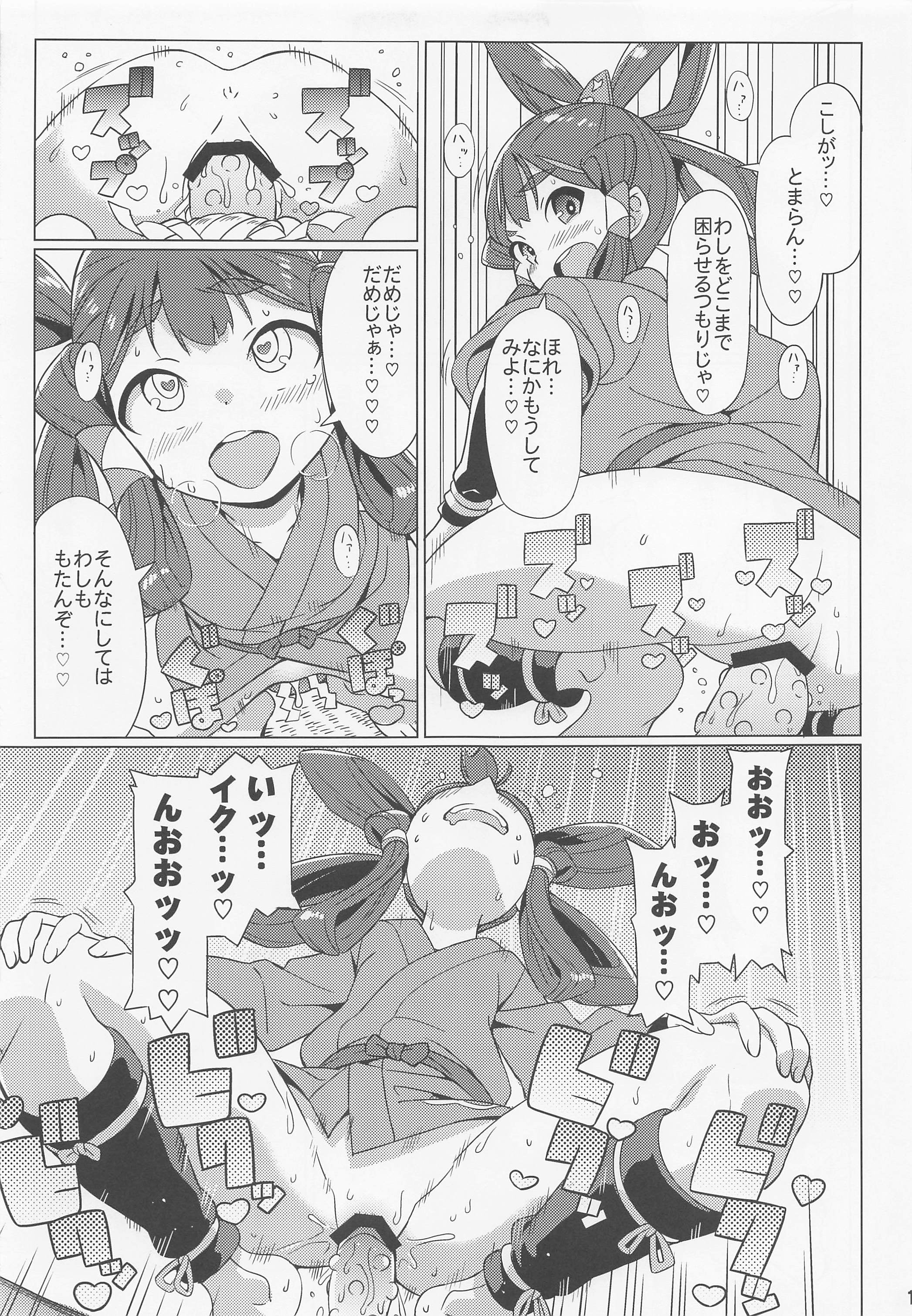 12
