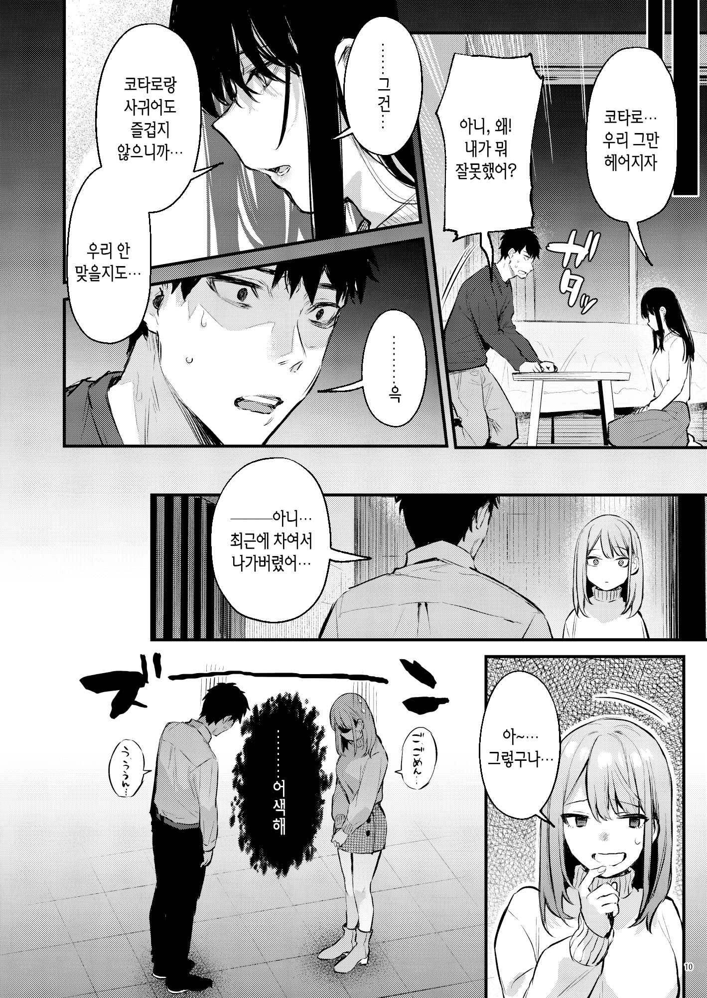 012