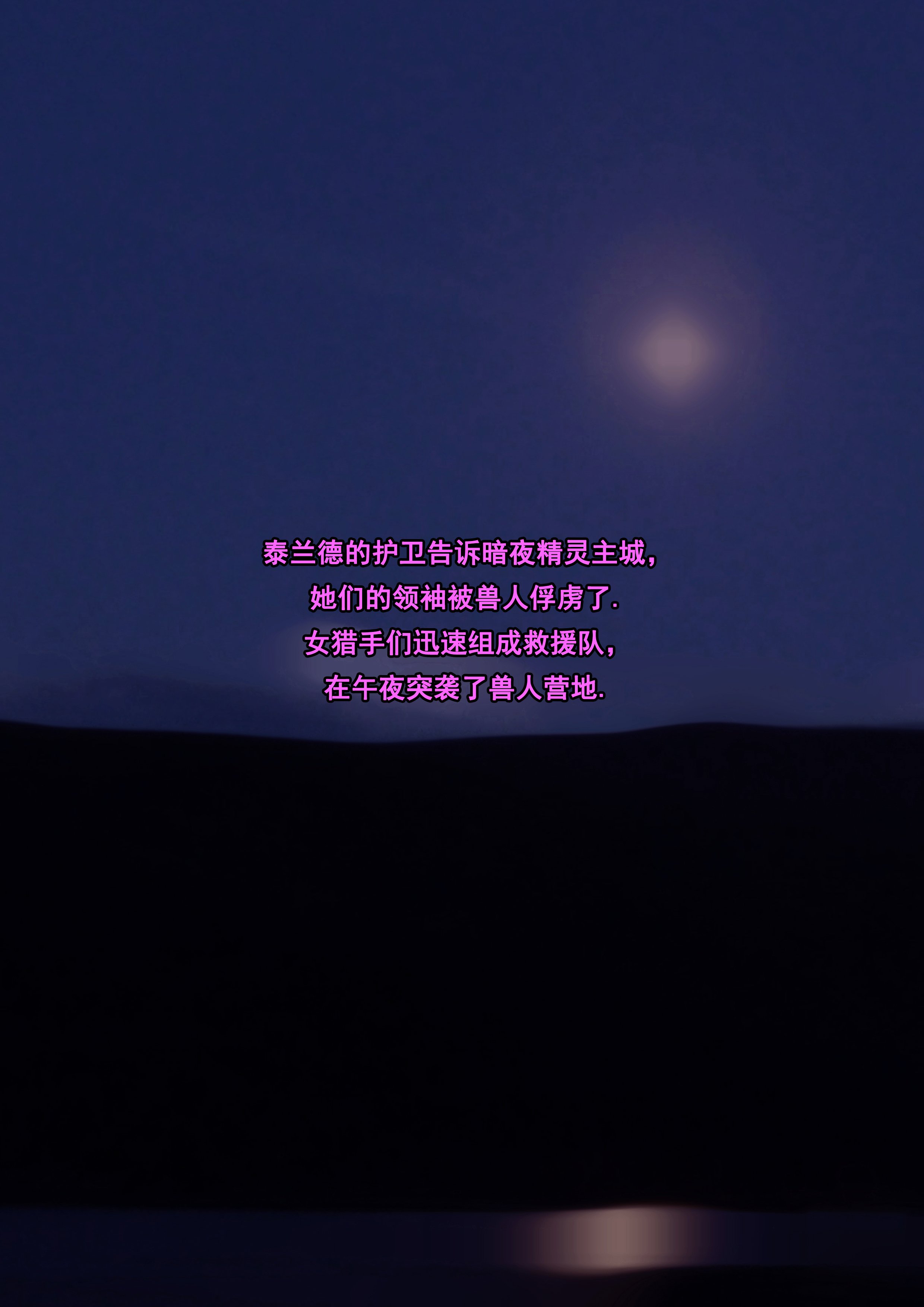 Tyrn_Story_143_