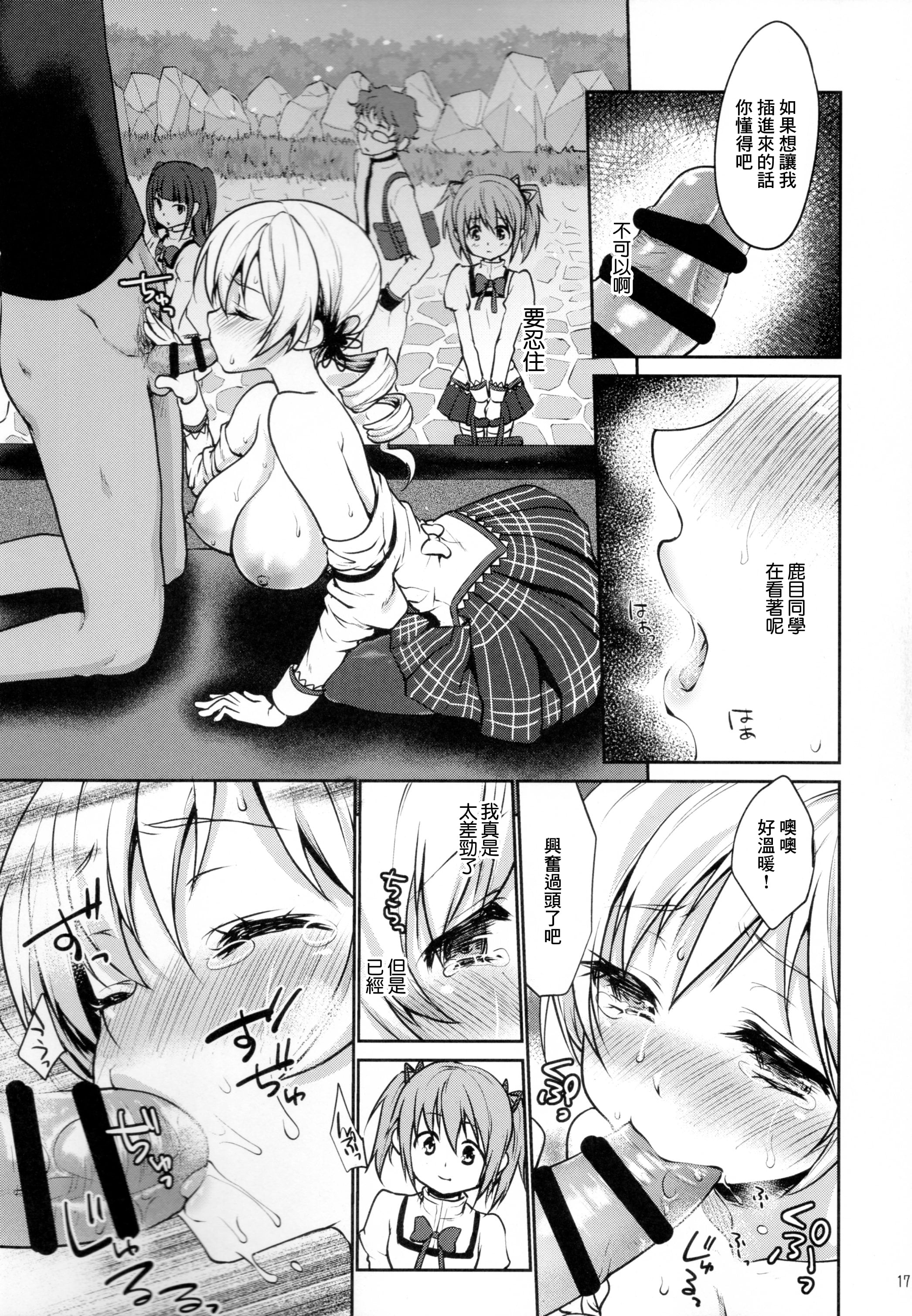 17
