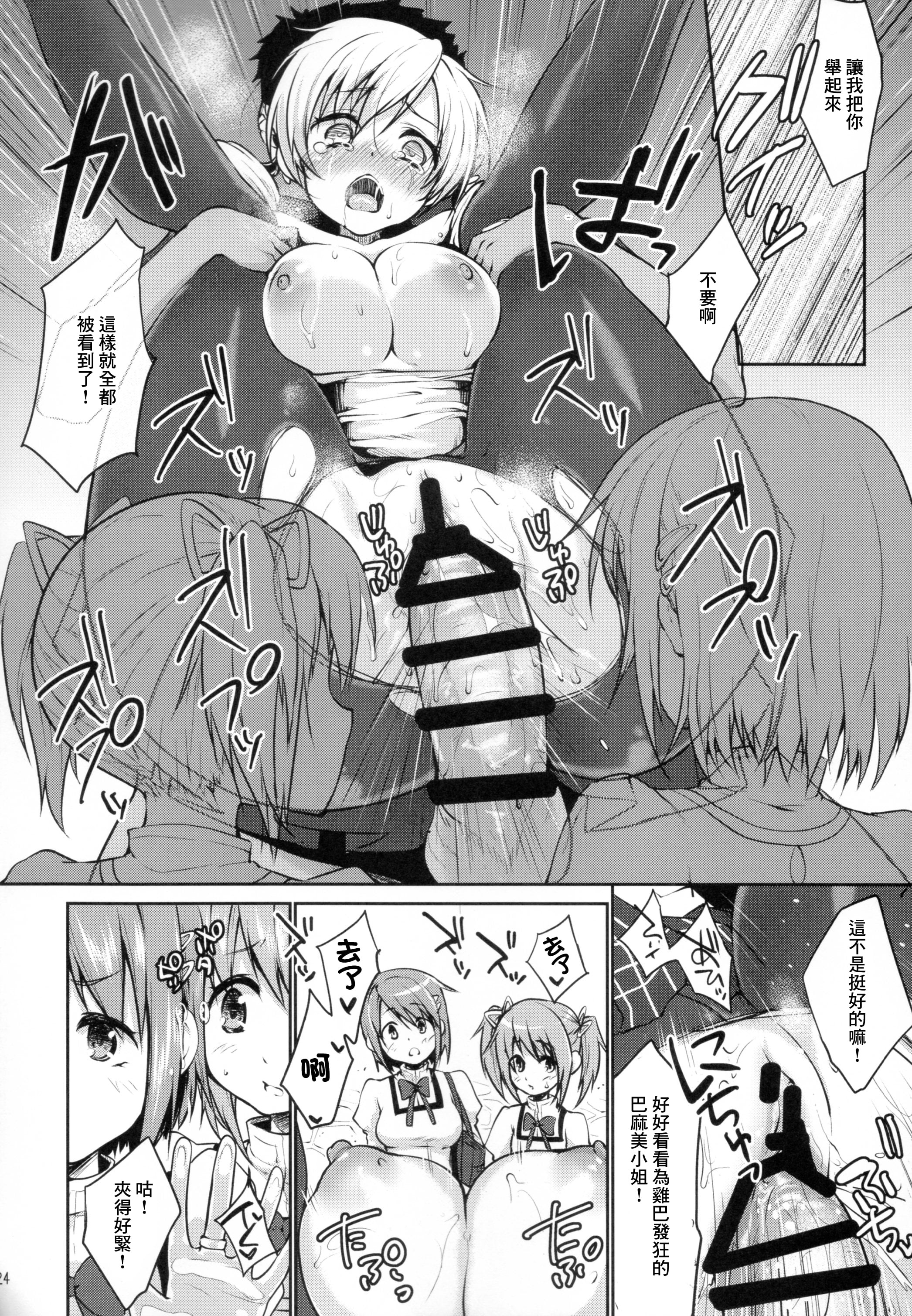 24