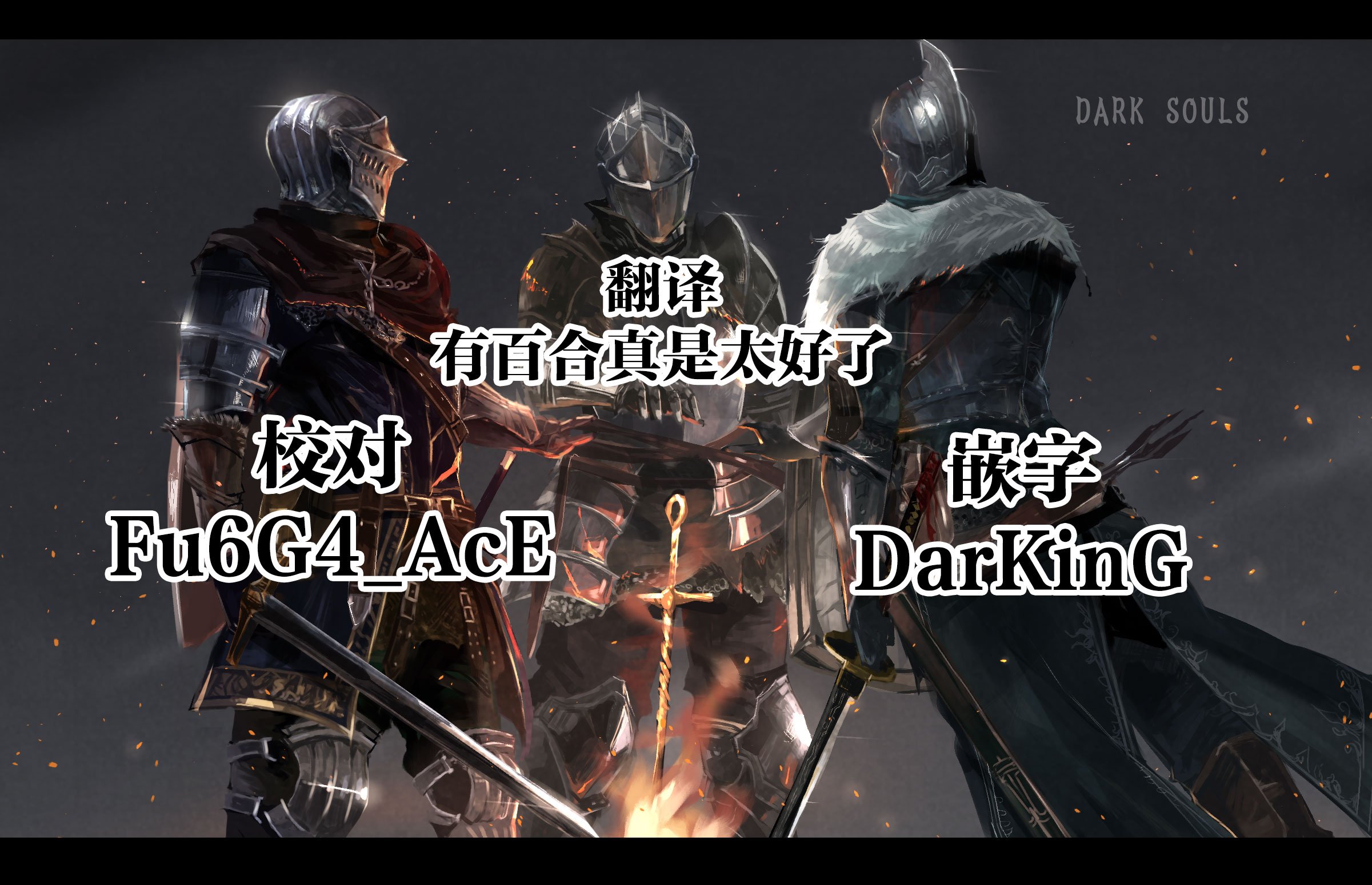 27_soulbaiheACE