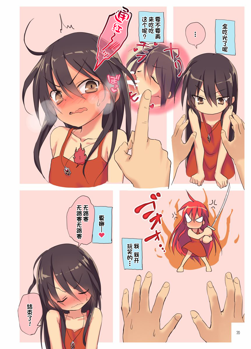 20