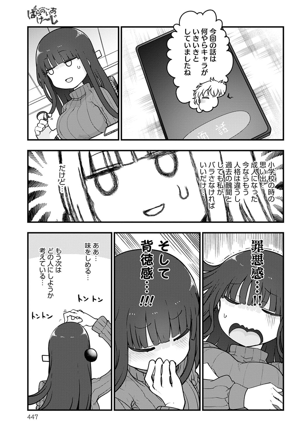448