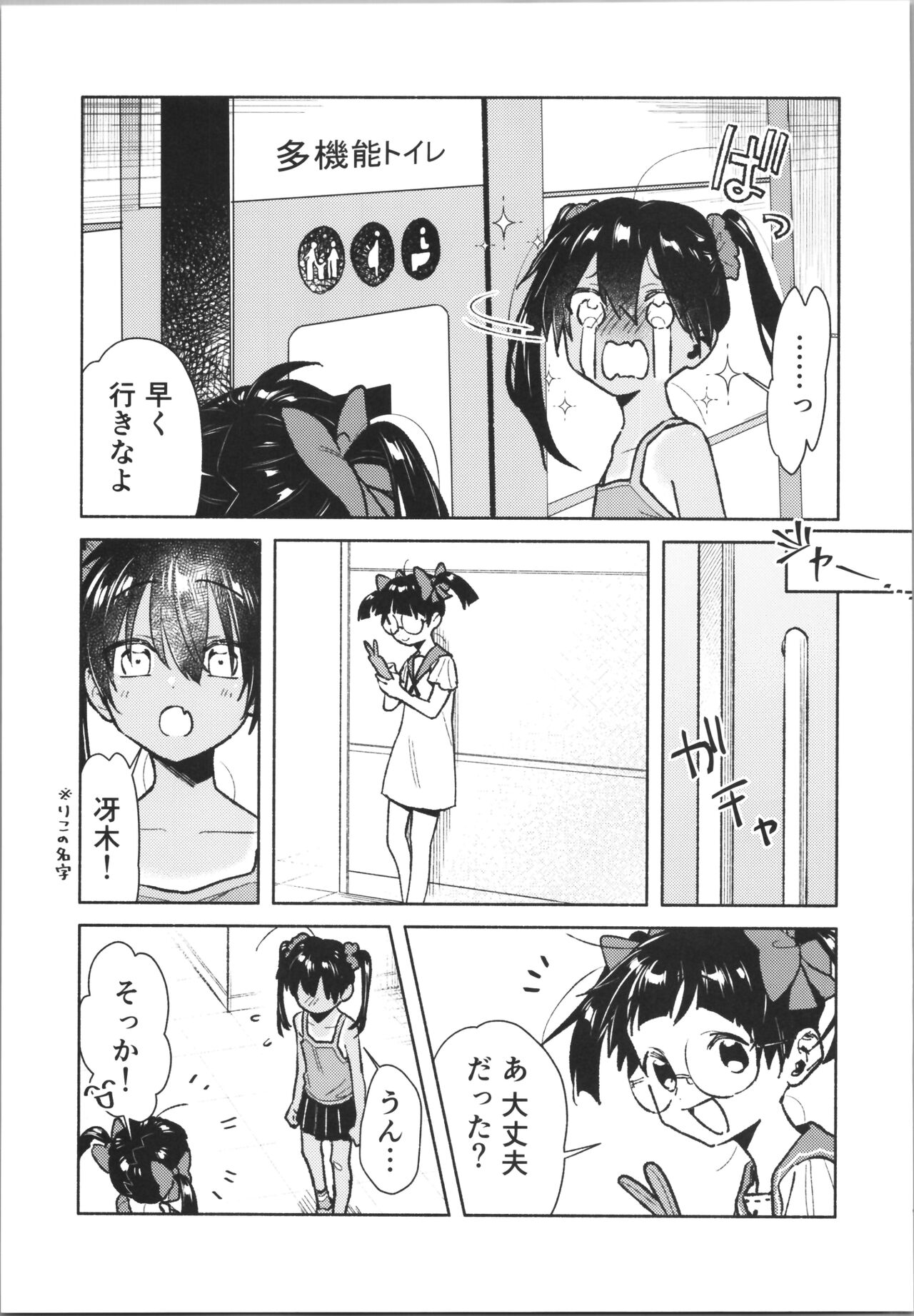 Ponytail_0019