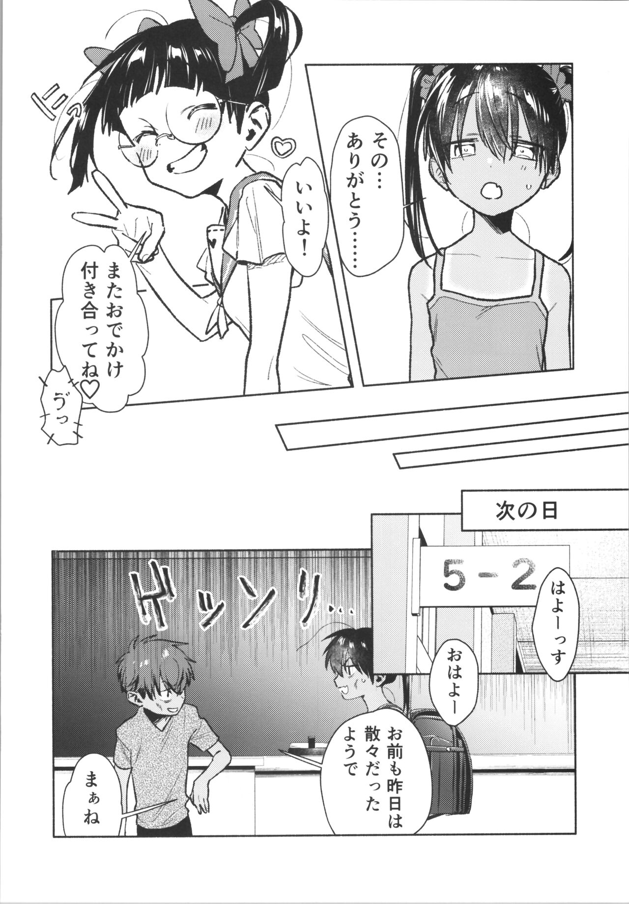 Ponytail_0020