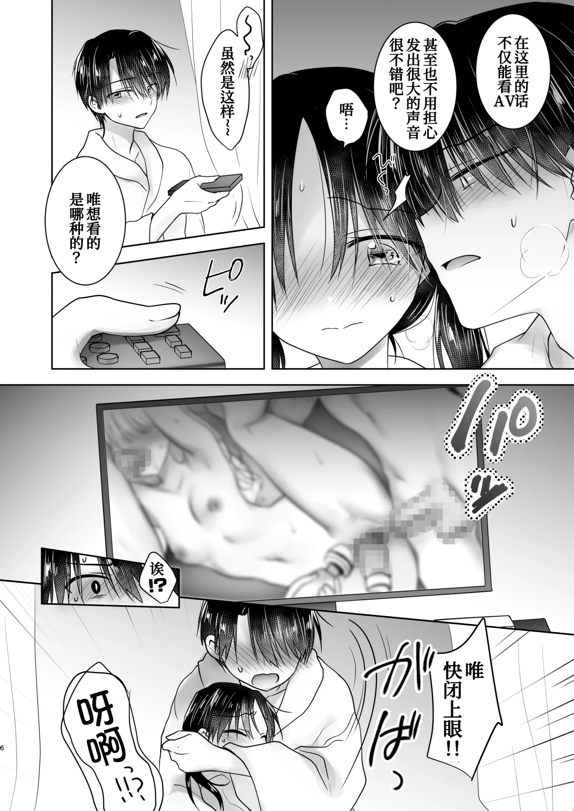 08_imoutoav2_8