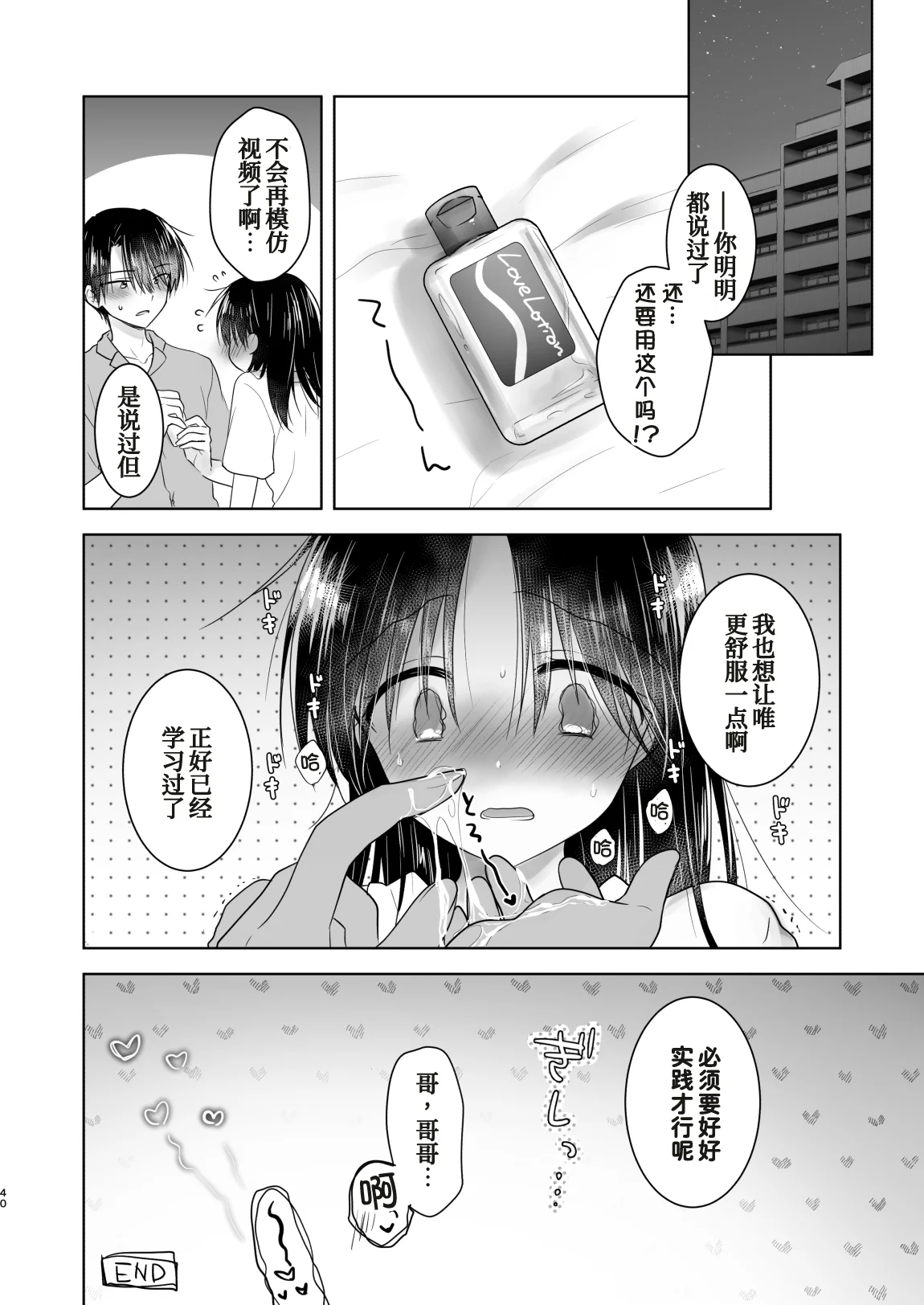 42_imoutoav2_42