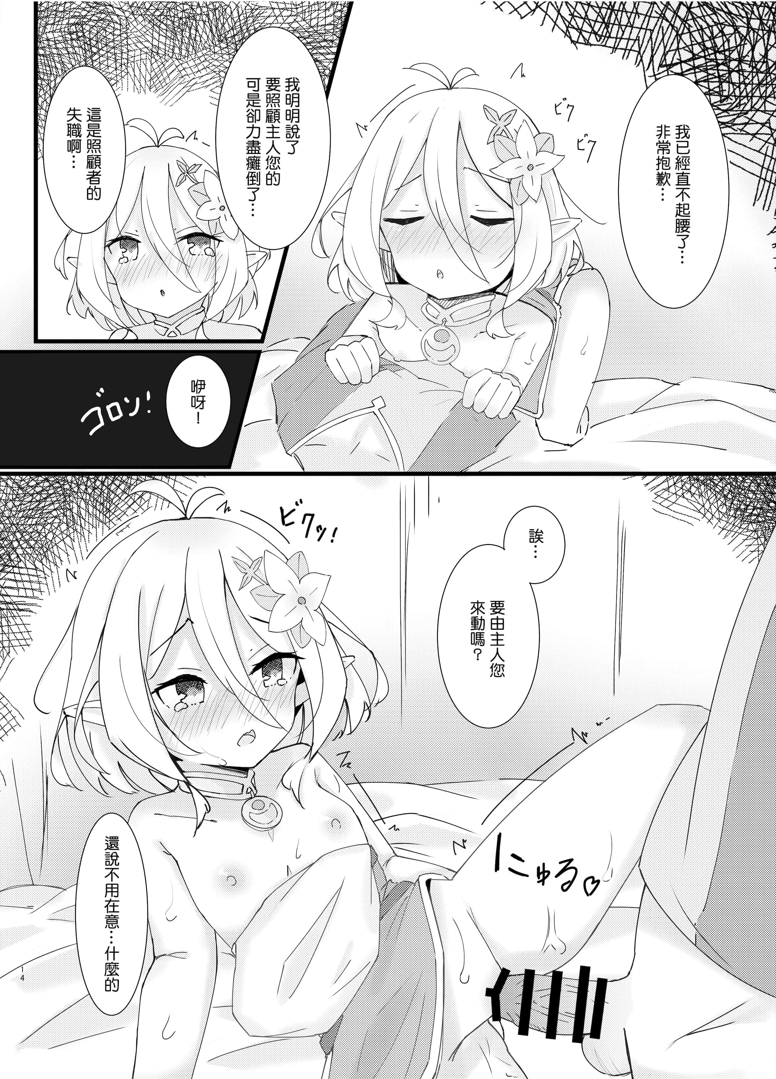 14