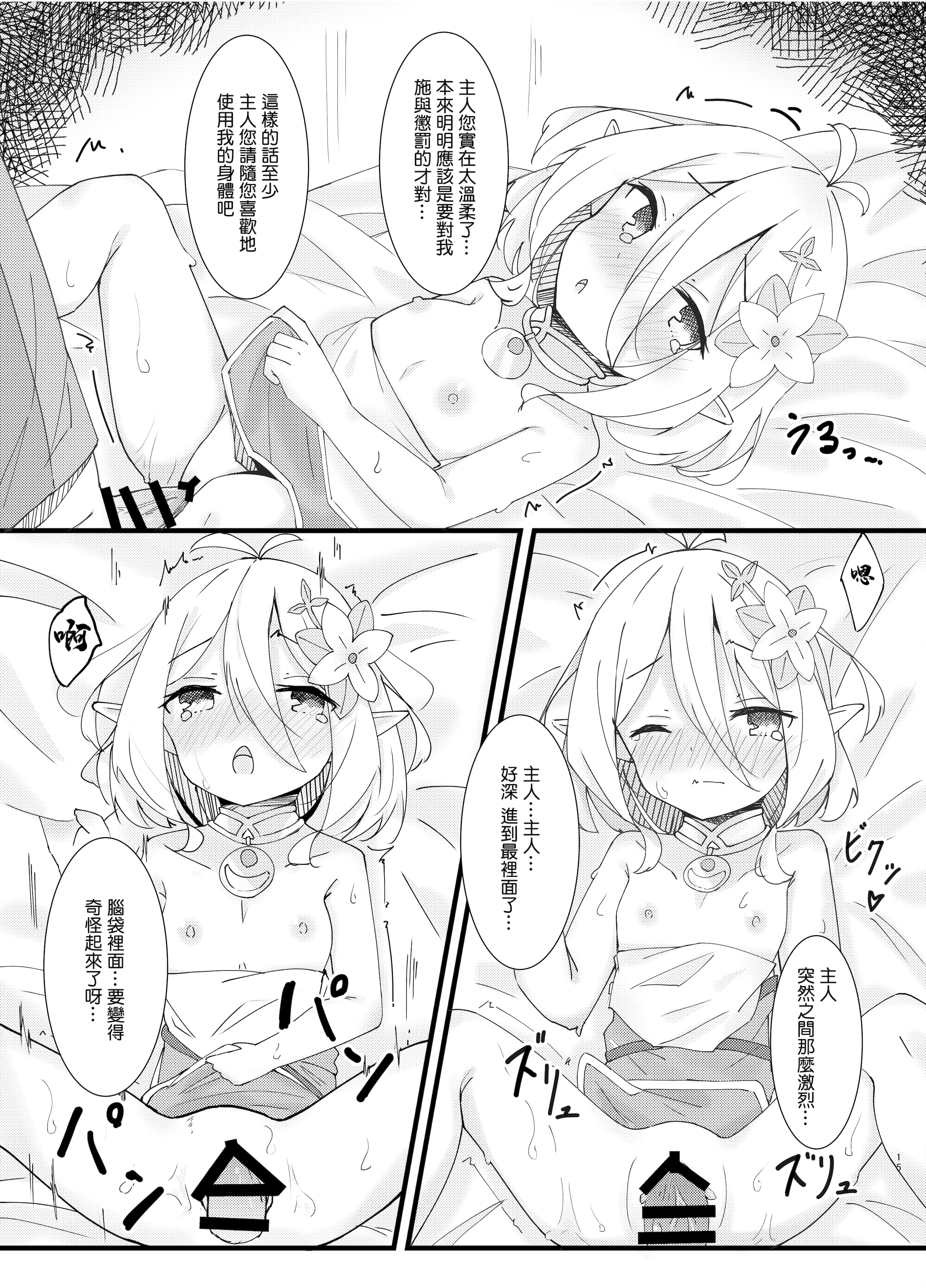 15