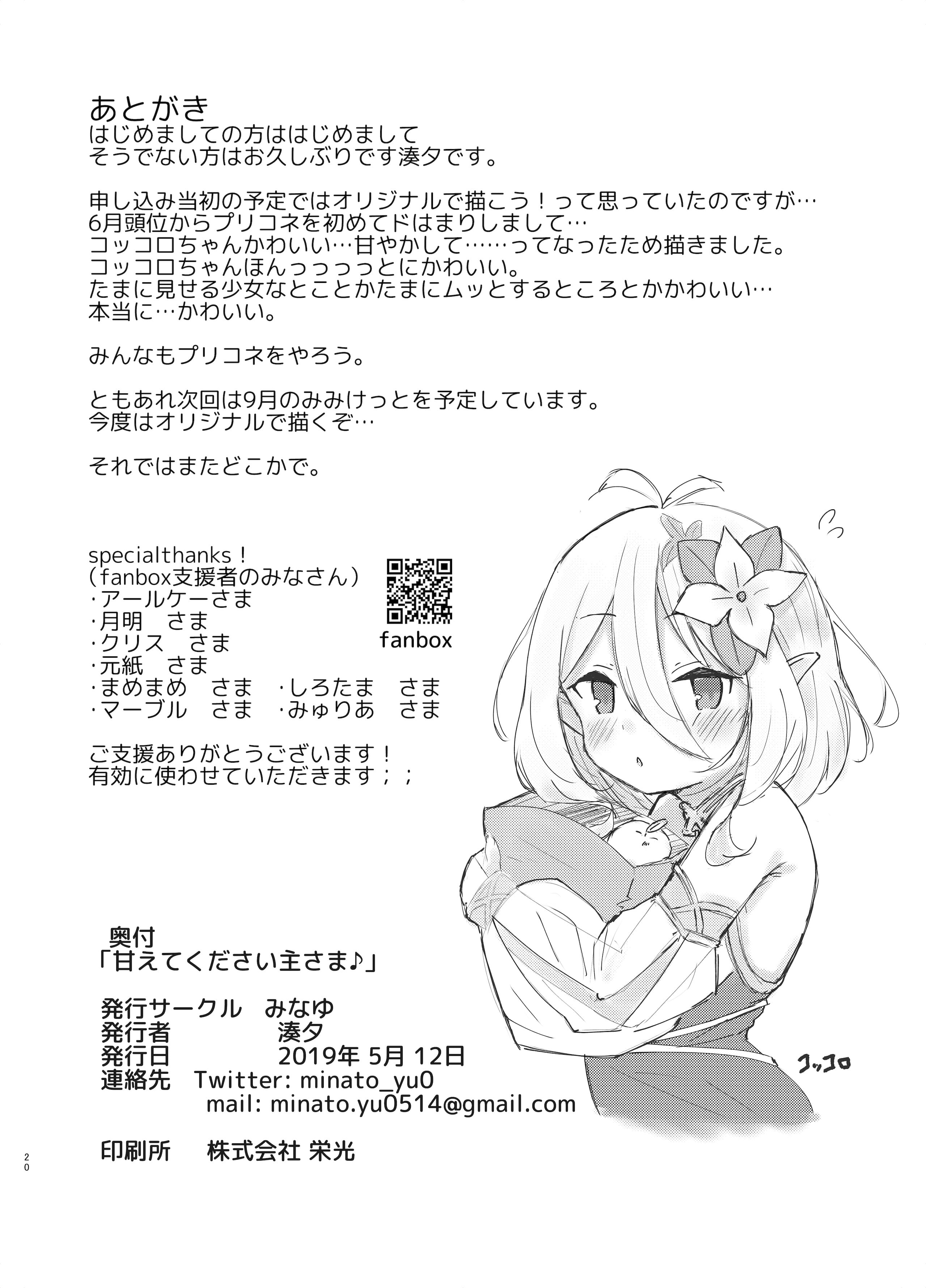 20