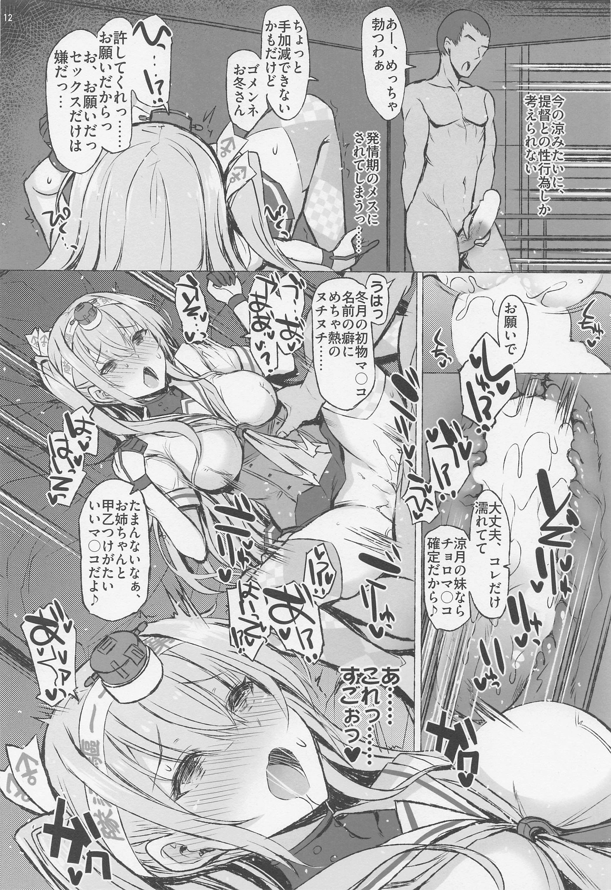 11