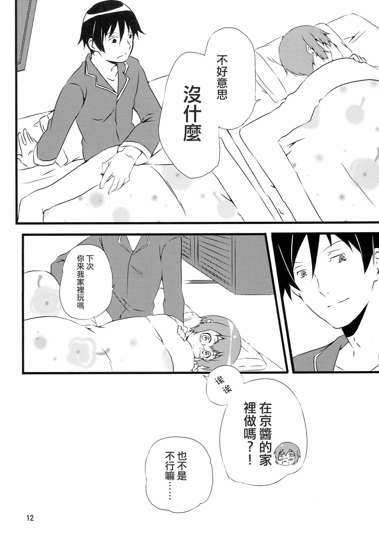13