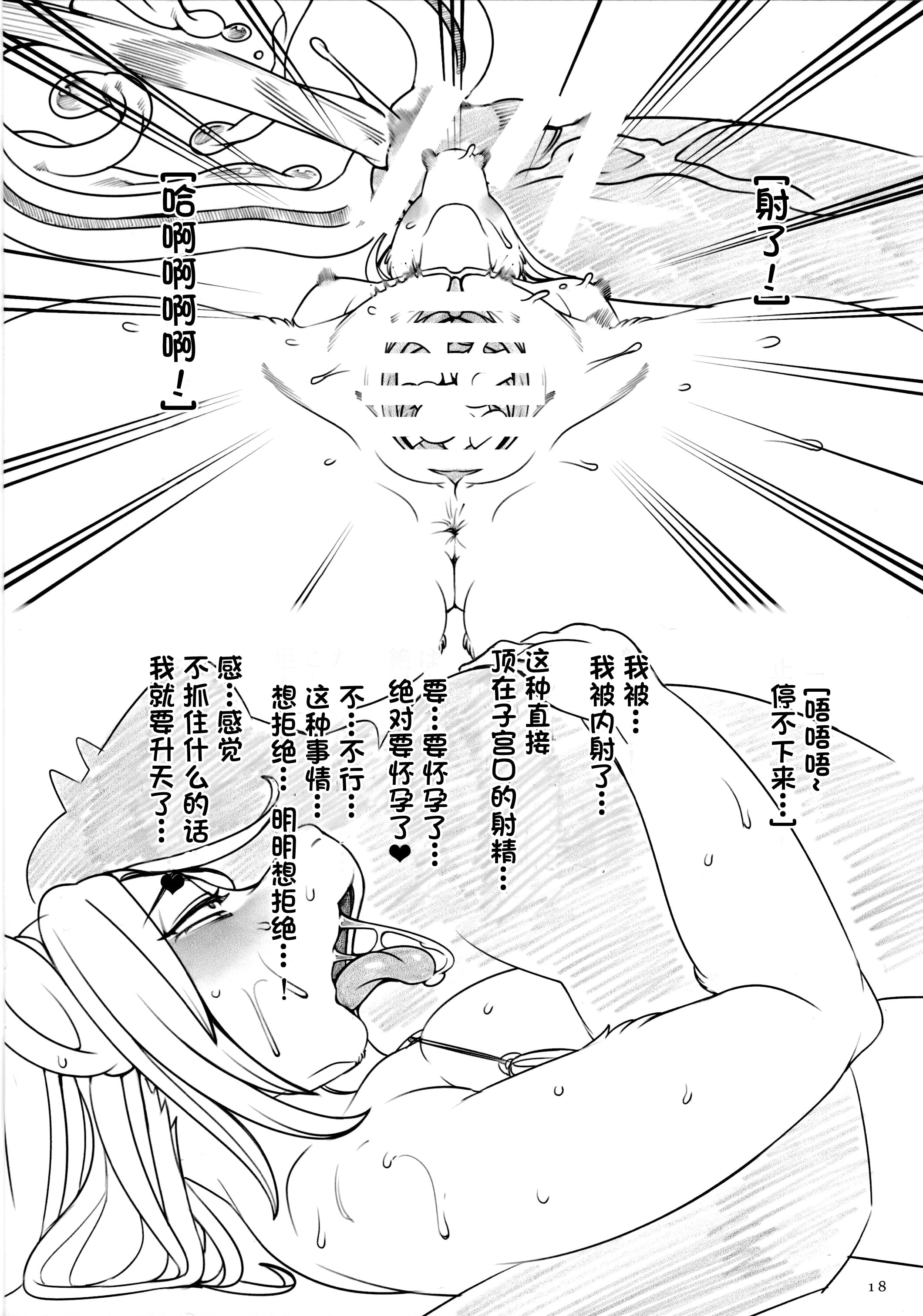 17