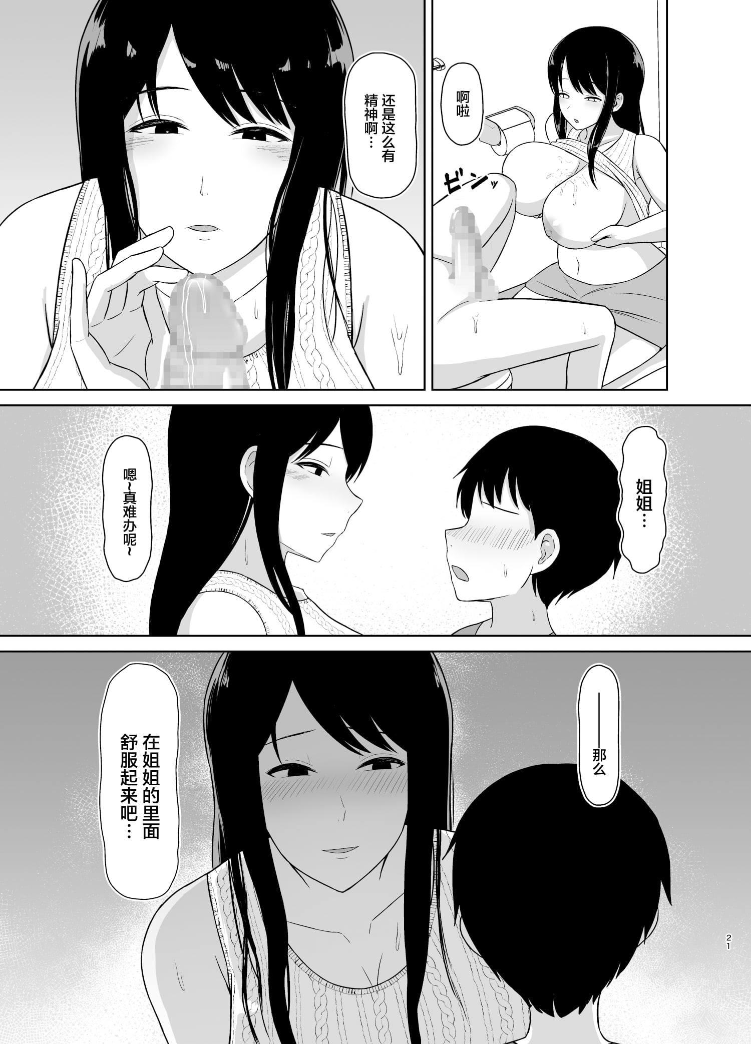 21