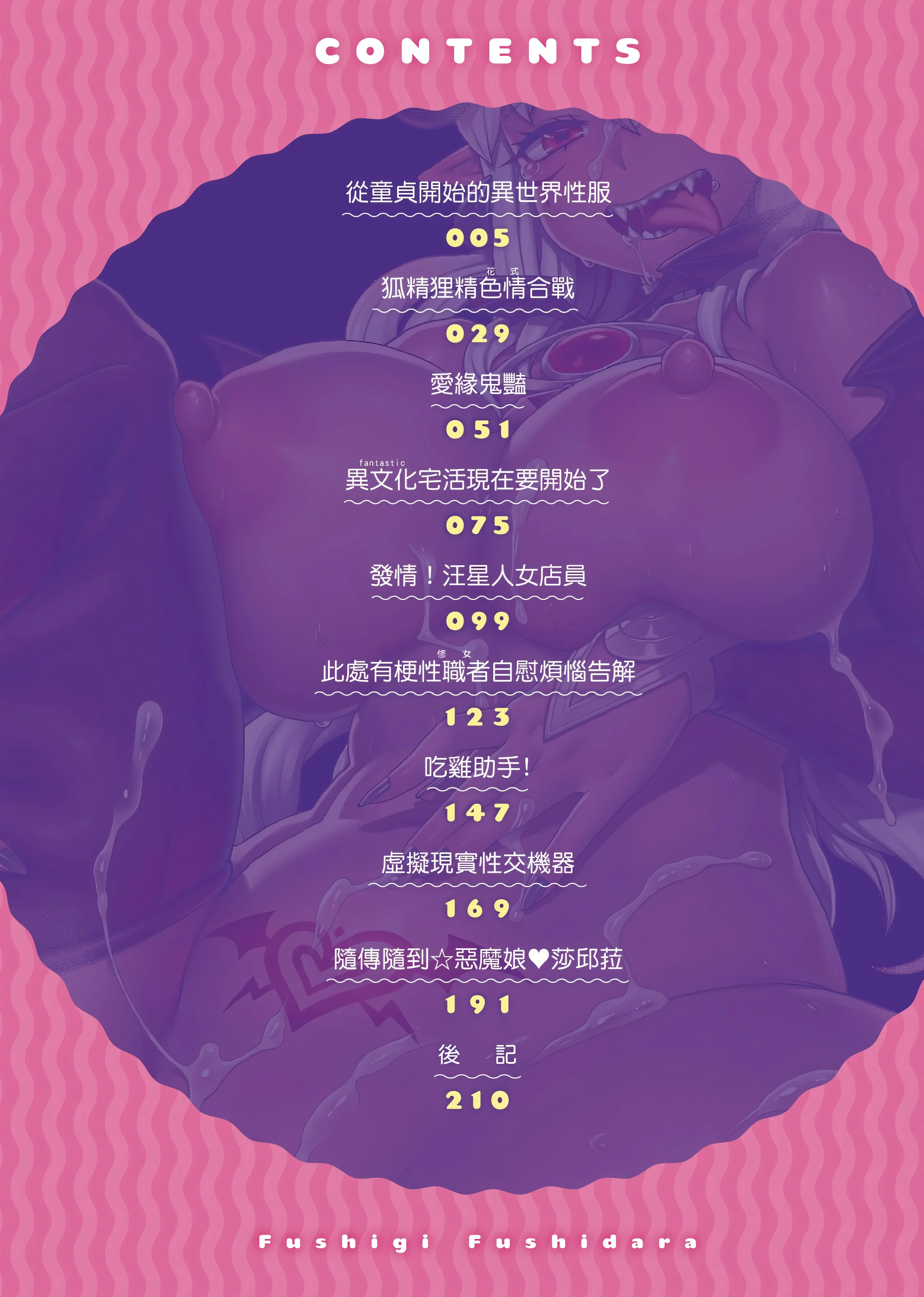 006