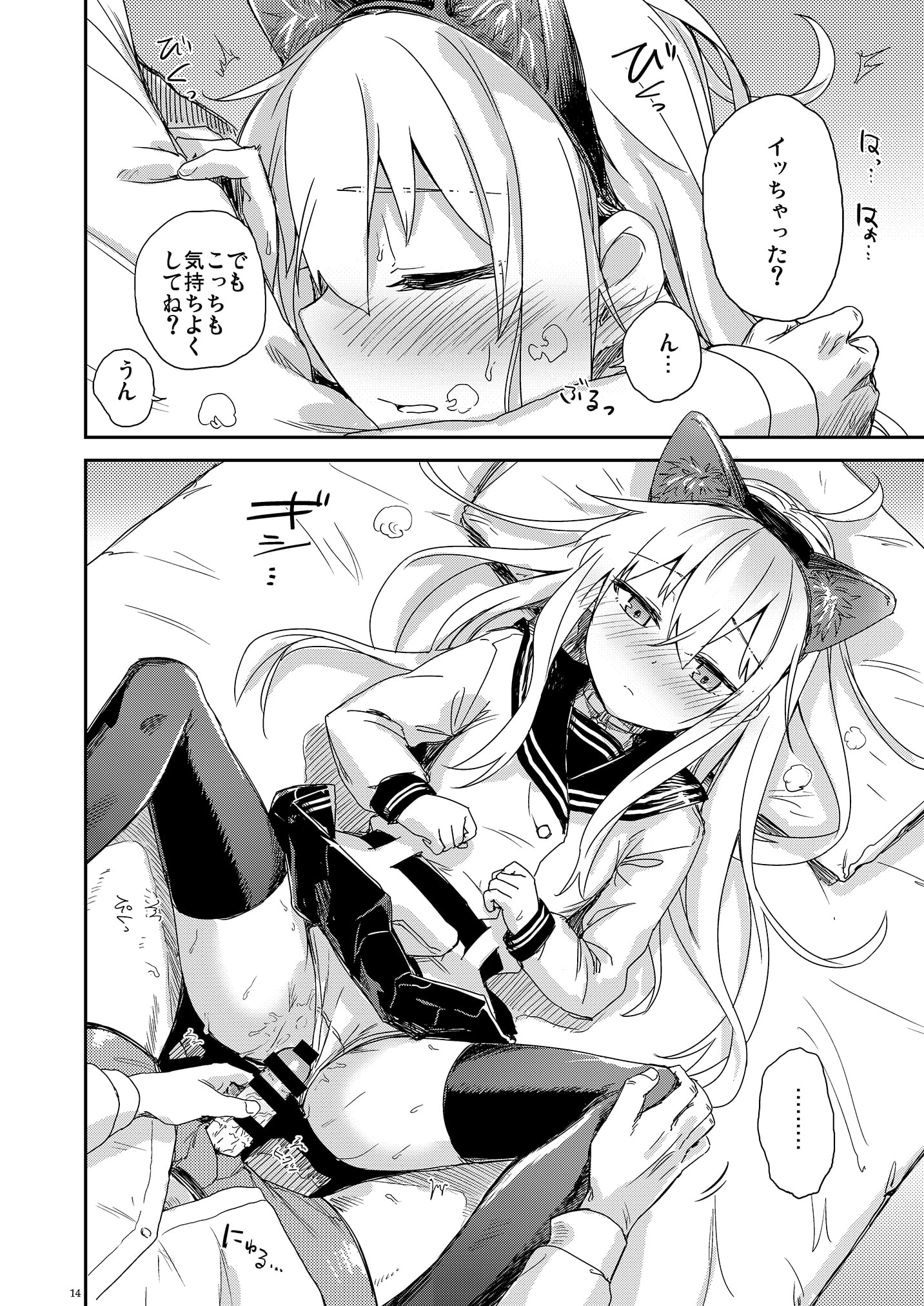 14
