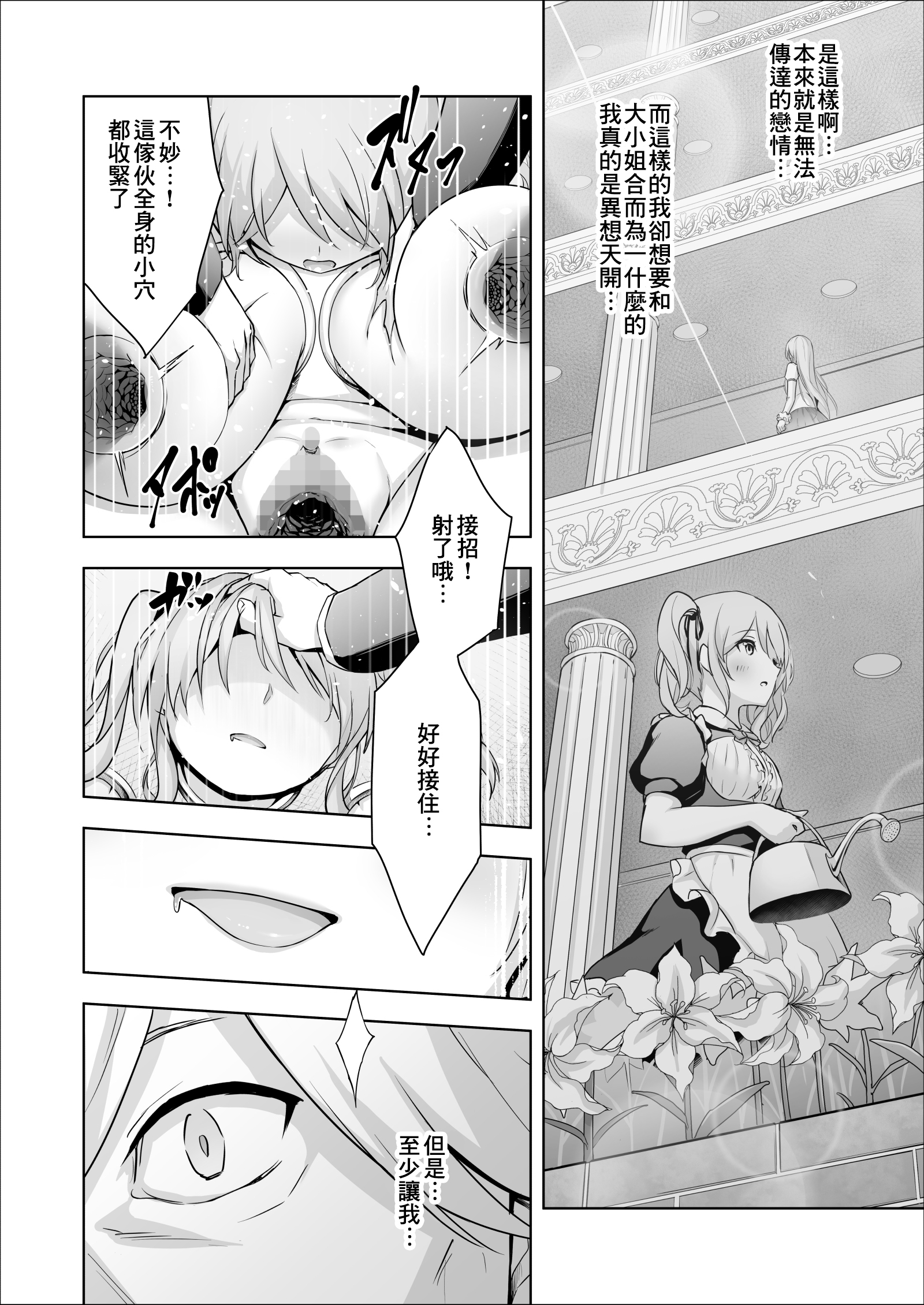 SGTG_306_c248