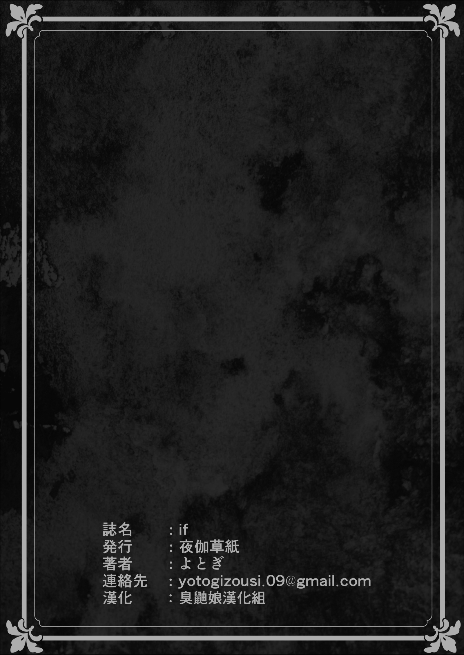 SGTG_306_c254