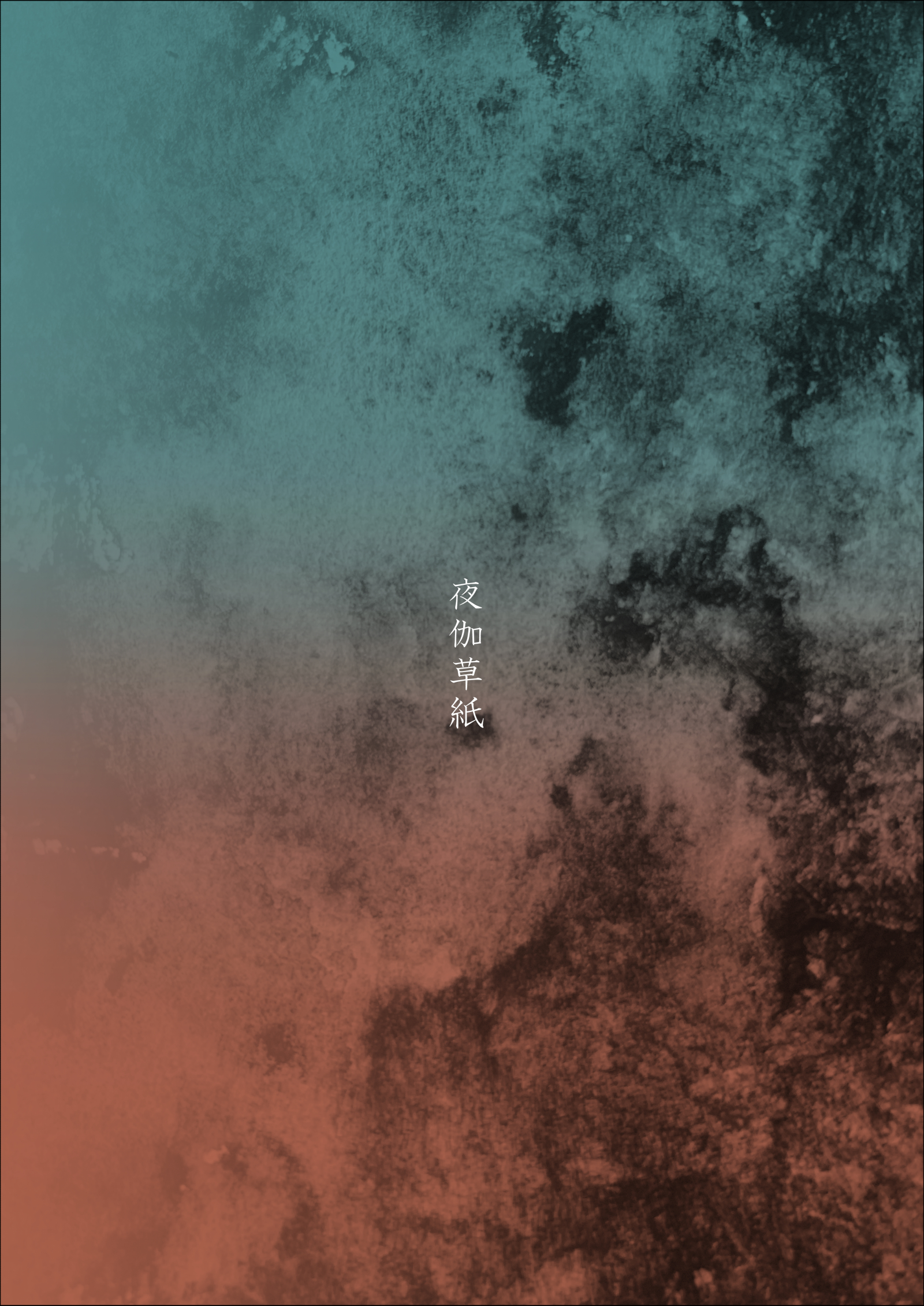 SGTG_306_c255