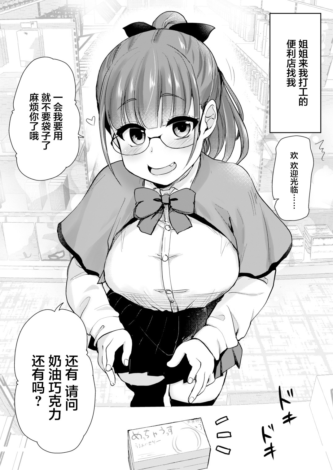 29_hahaane02_028