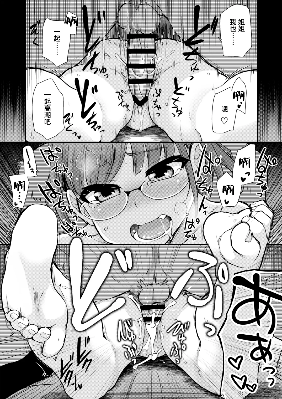 31_hahaane02_030