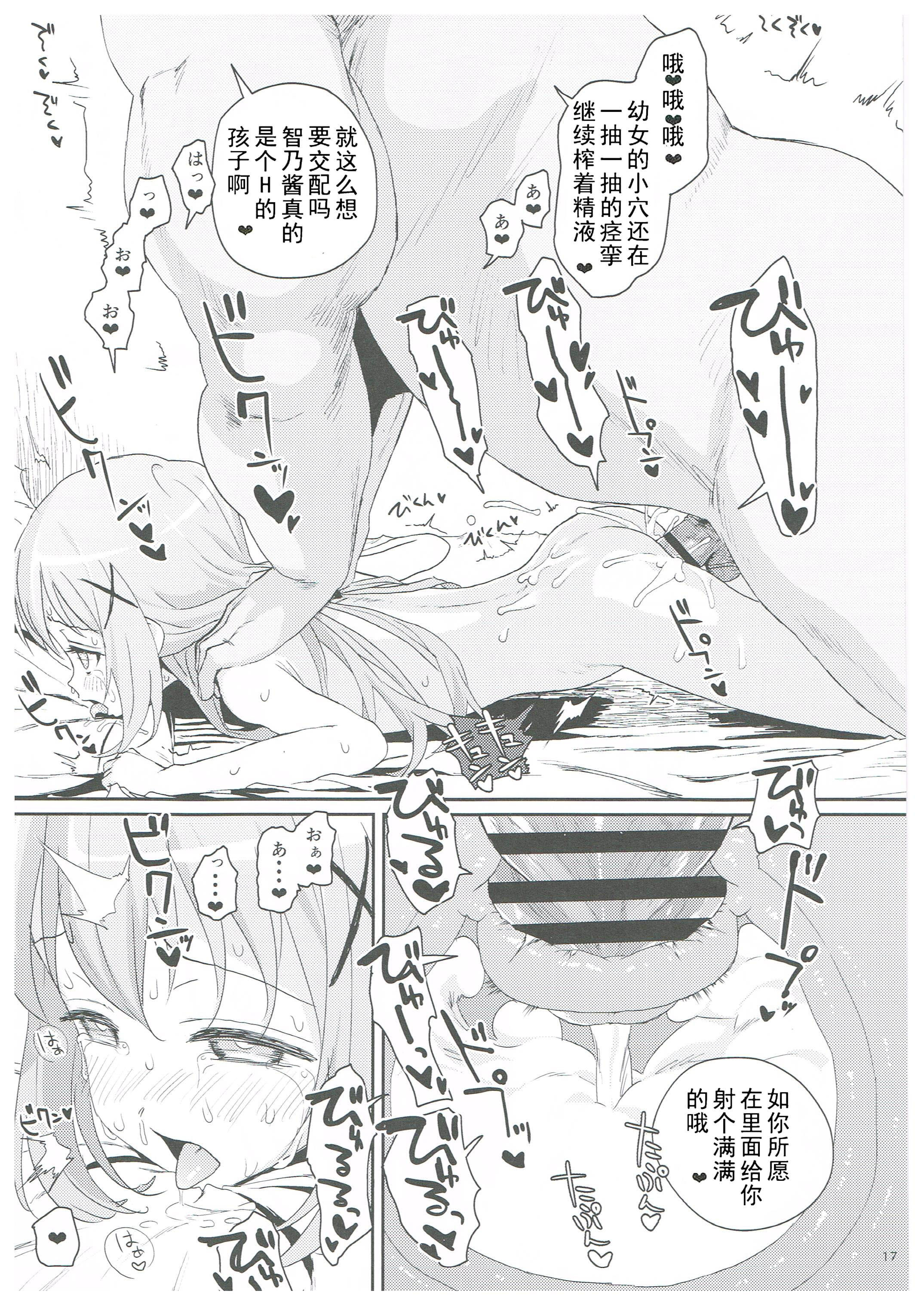 16