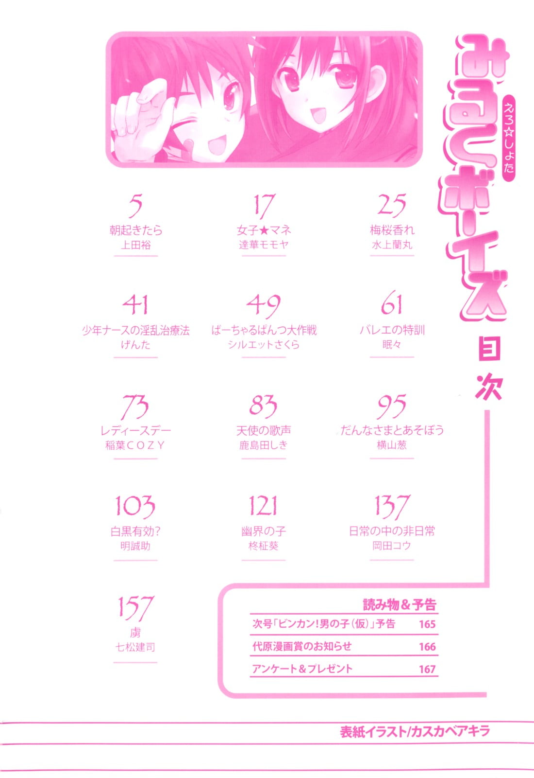 006