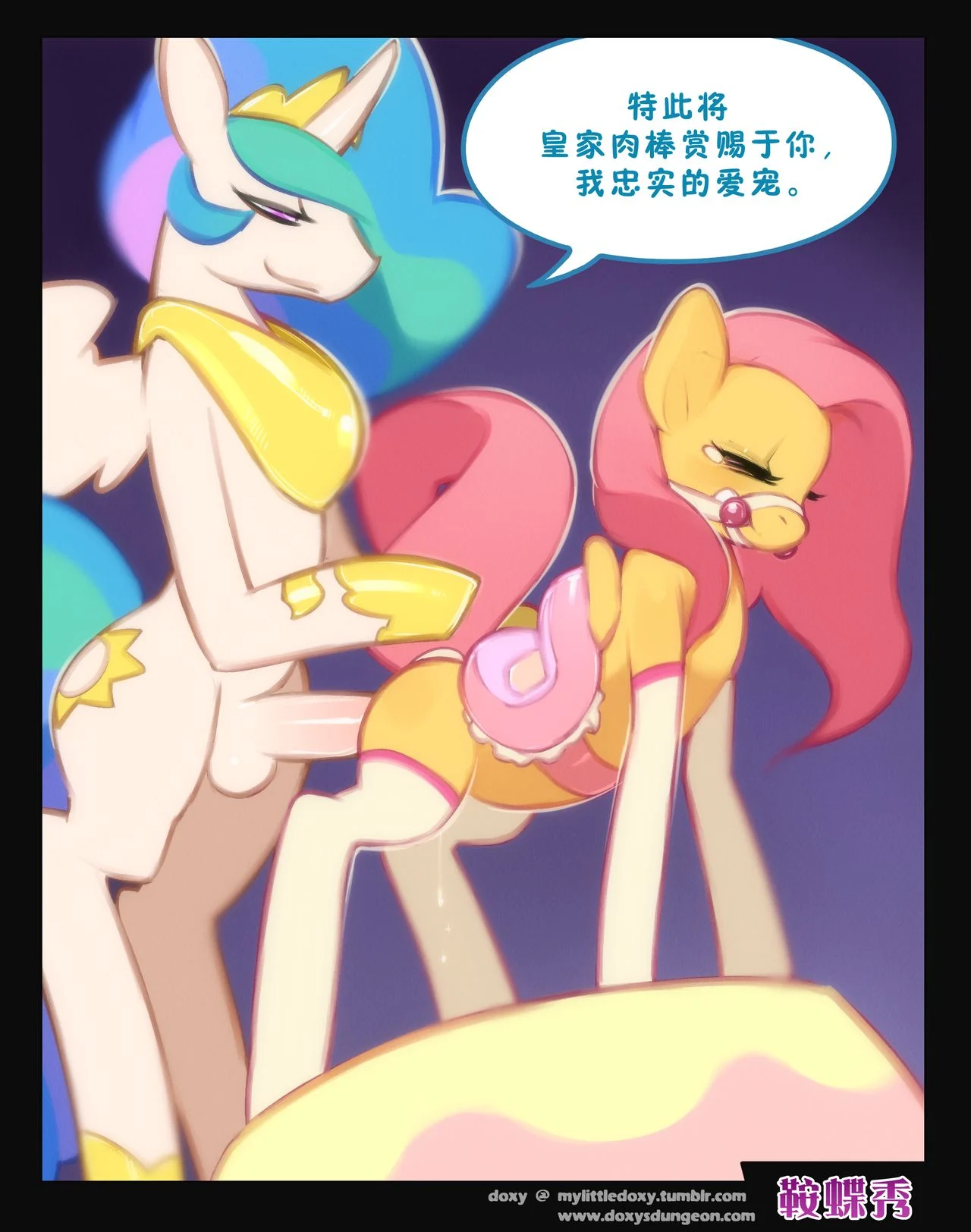 SSS_by_Doxy_large08