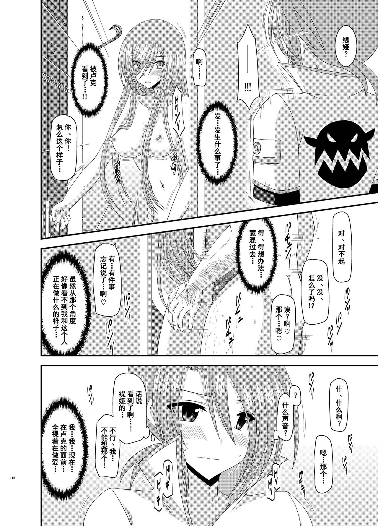 Page110
