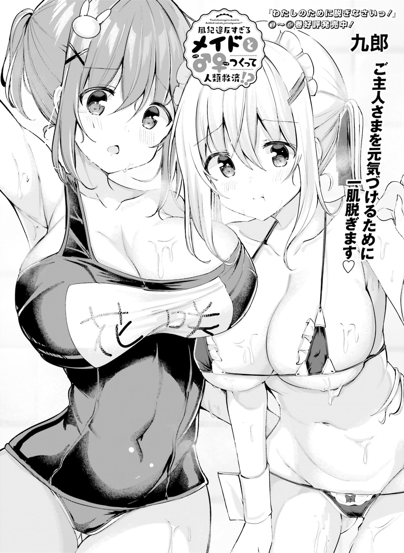 109