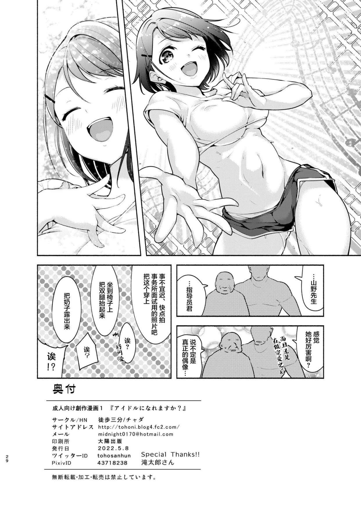 29