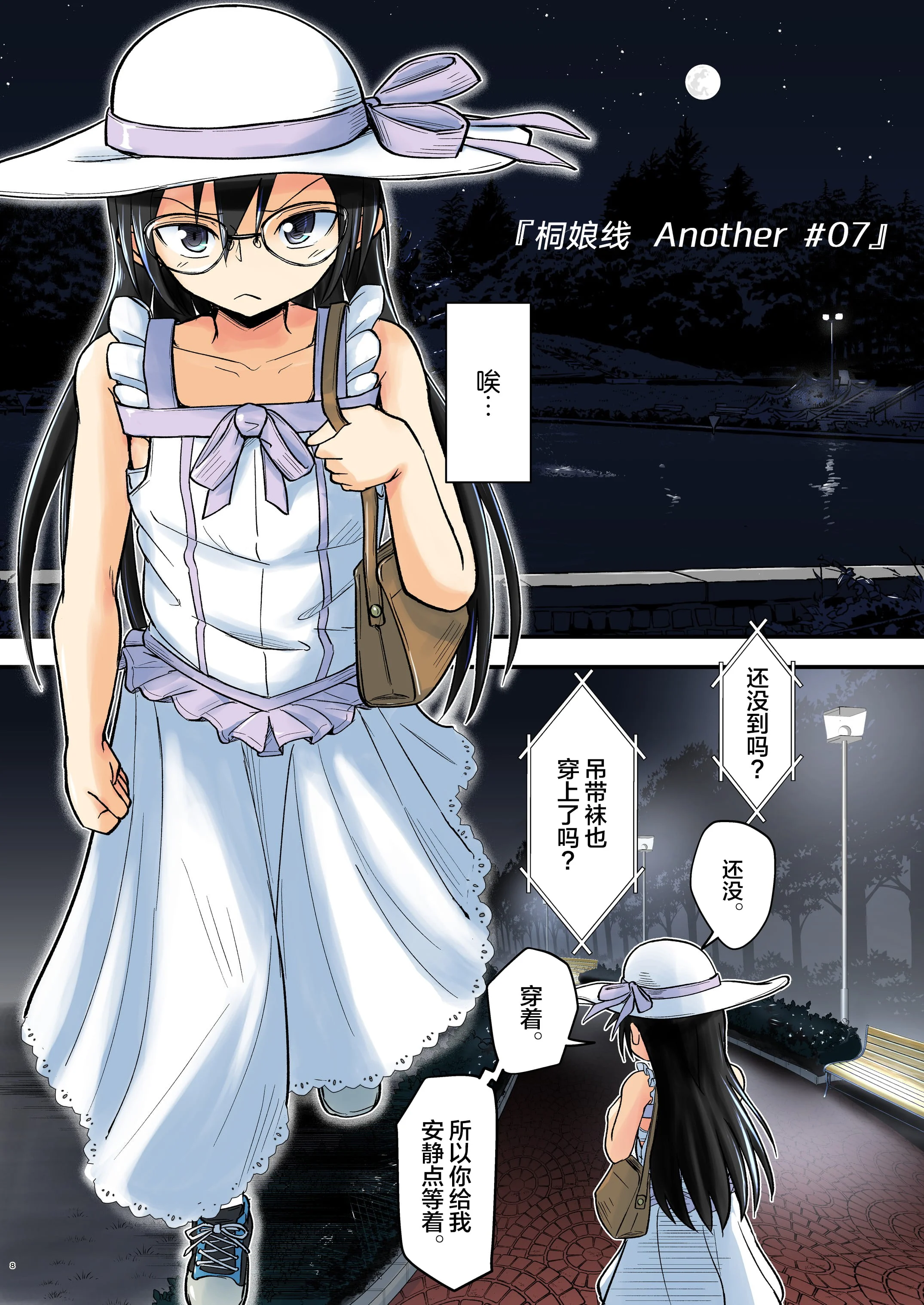 08
