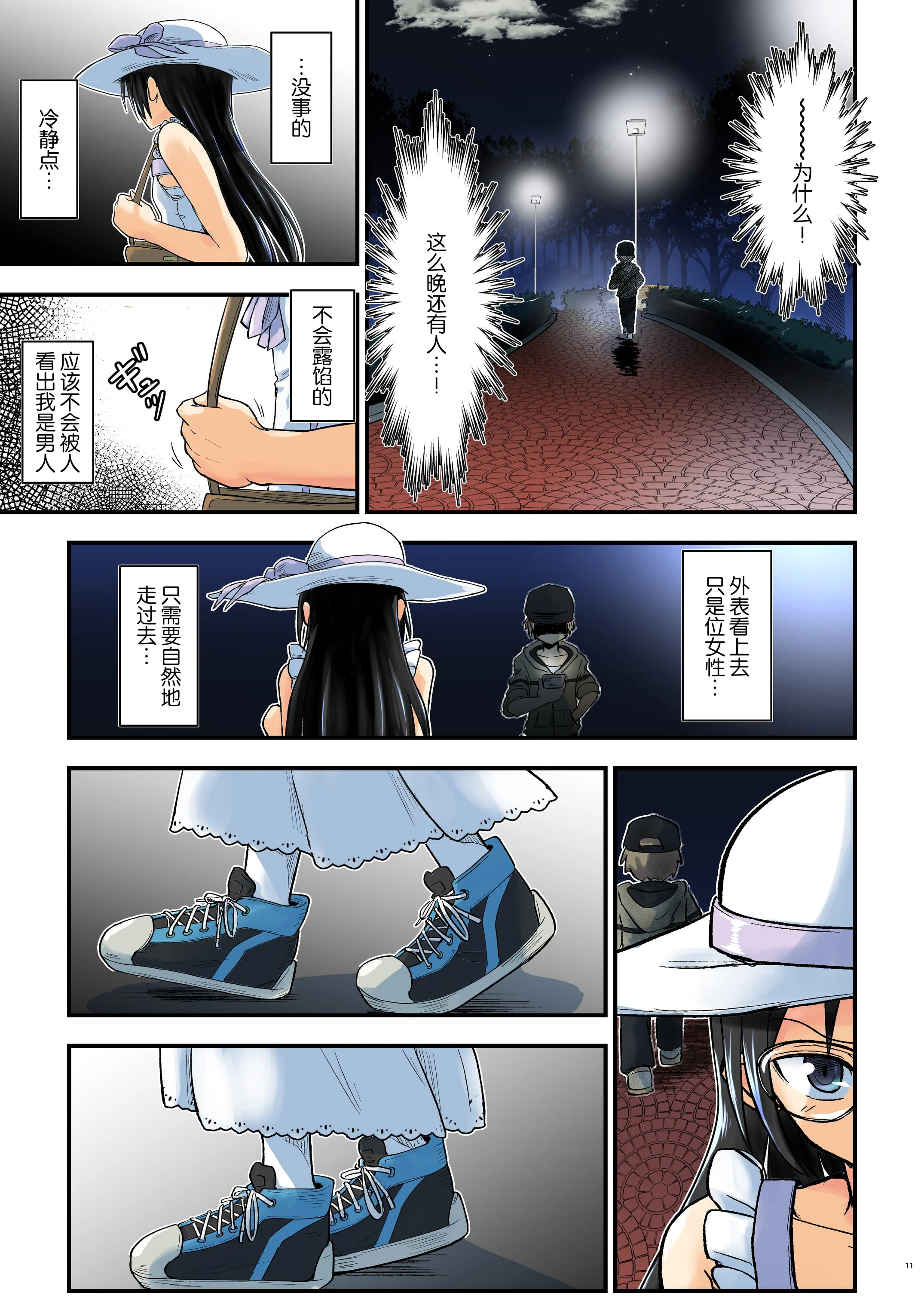 11