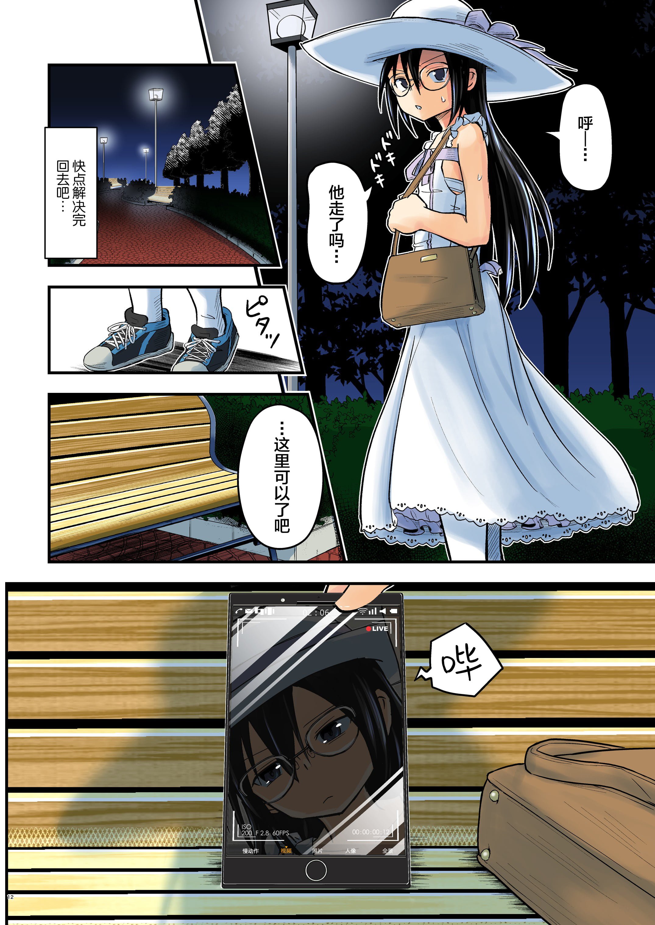 12