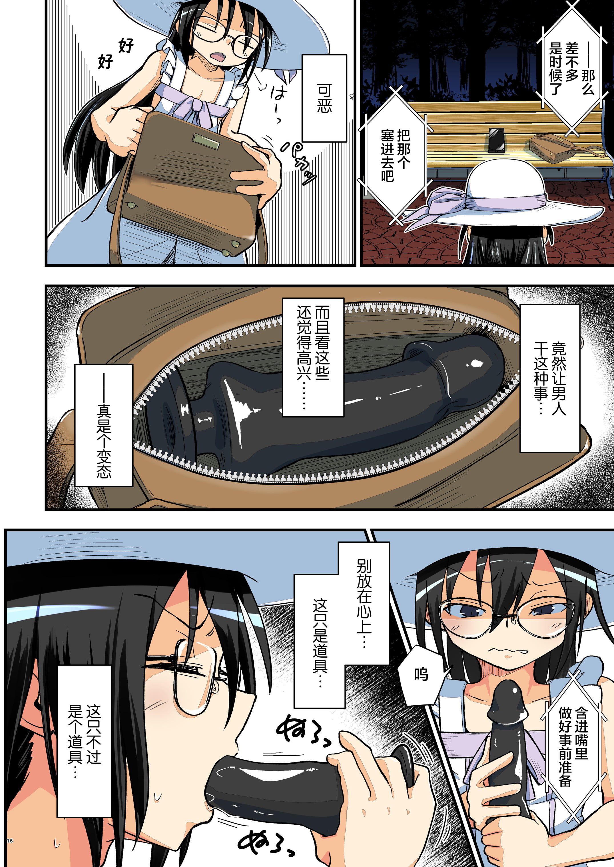 16