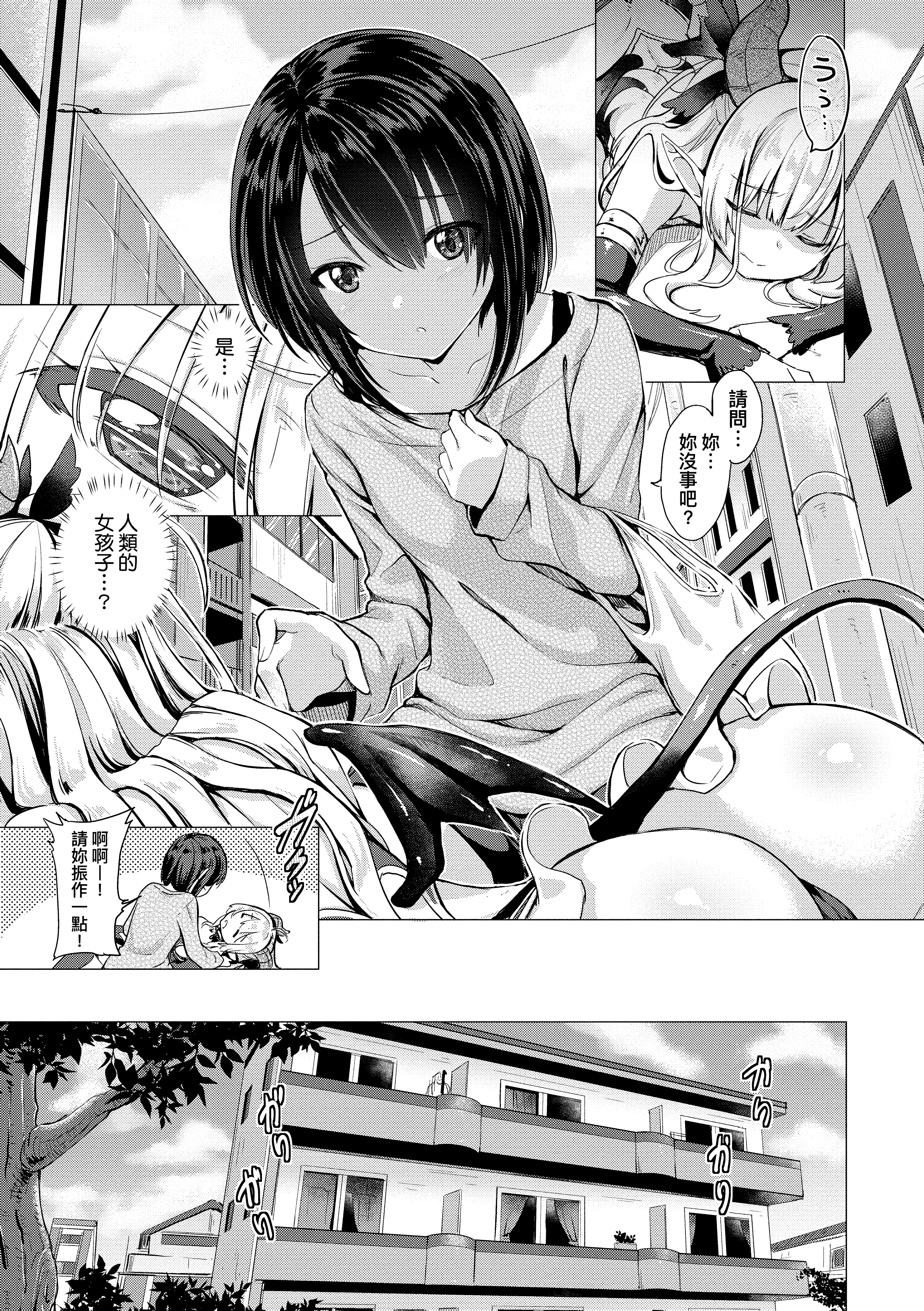 Kira_NoGod03_015